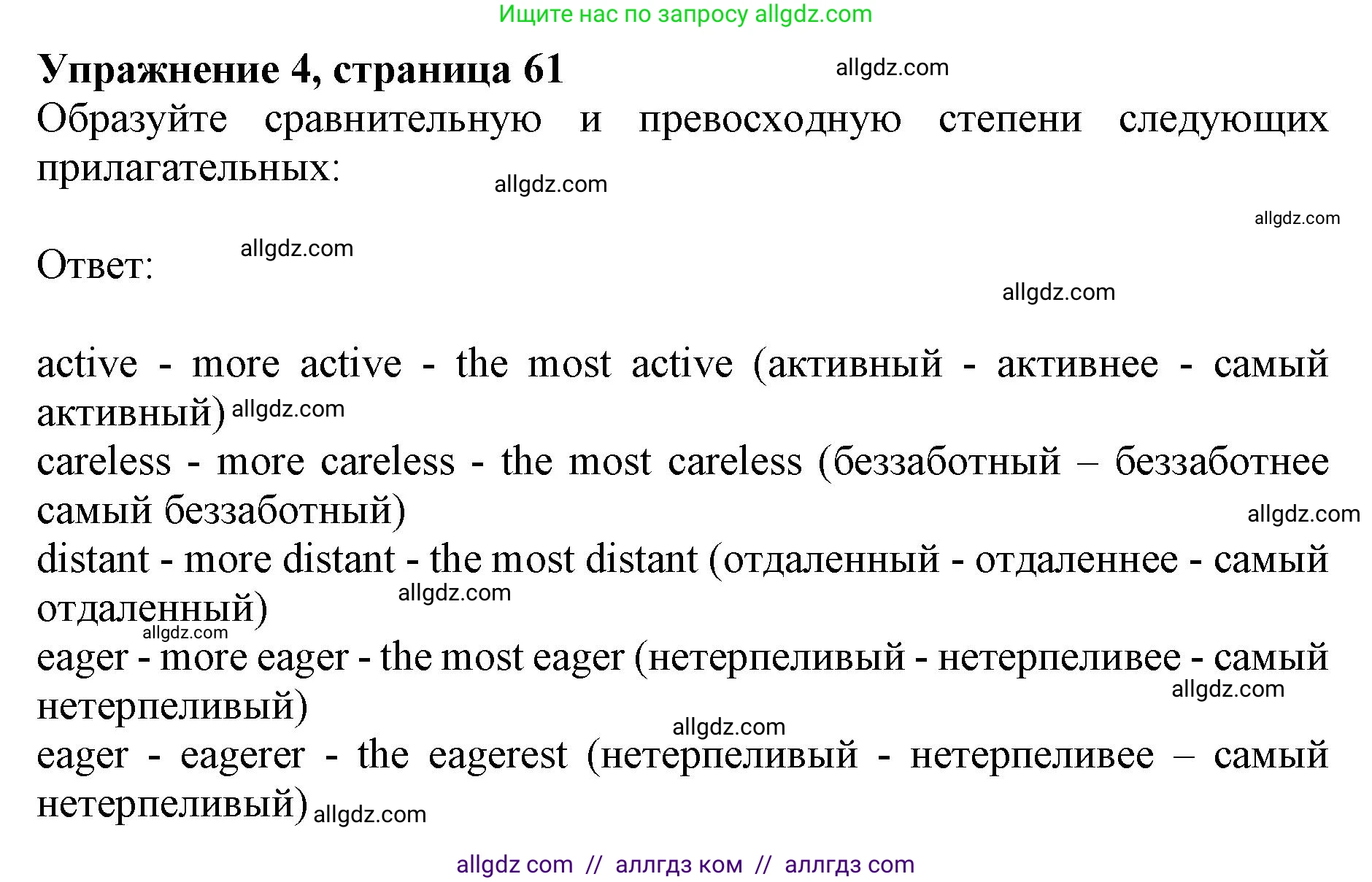 Английский язык (english), 10 класс сборник грамматических упражнений, автор: Мильруд Радислав Петрович (Millrood Radislav), издательство Просвещение, Москва, 2019, белого цвета, страница 61, номер 4, Решение 1