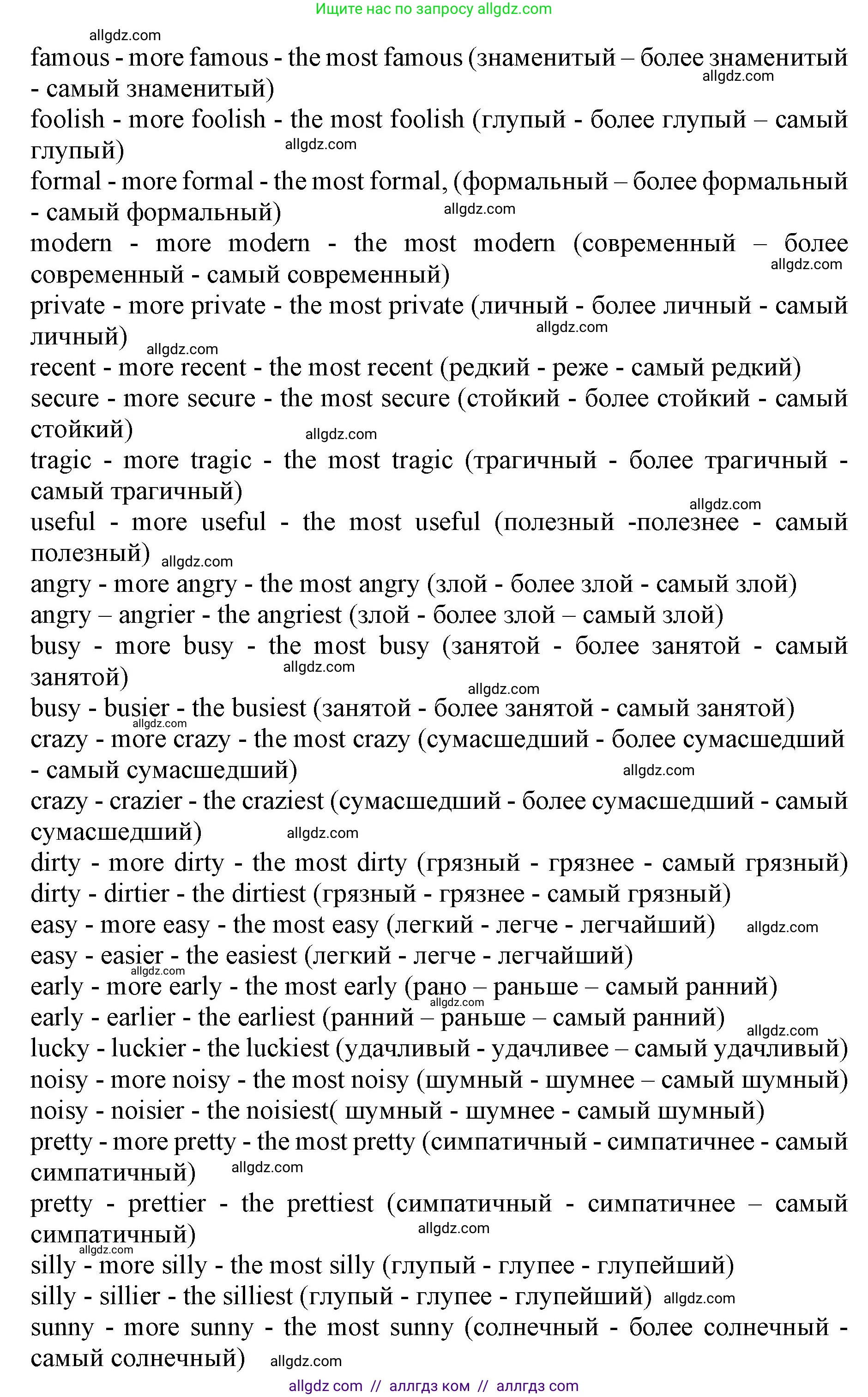 Английский язык (english), 10 класс сборник грамматических упражнений, автор: Мильруд Радислав Петрович (Millrood Radislav), издательство Просвещение, Москва, 2019, белого цвета, страница 61, номер 4, Решение 1 (продолжение 2)