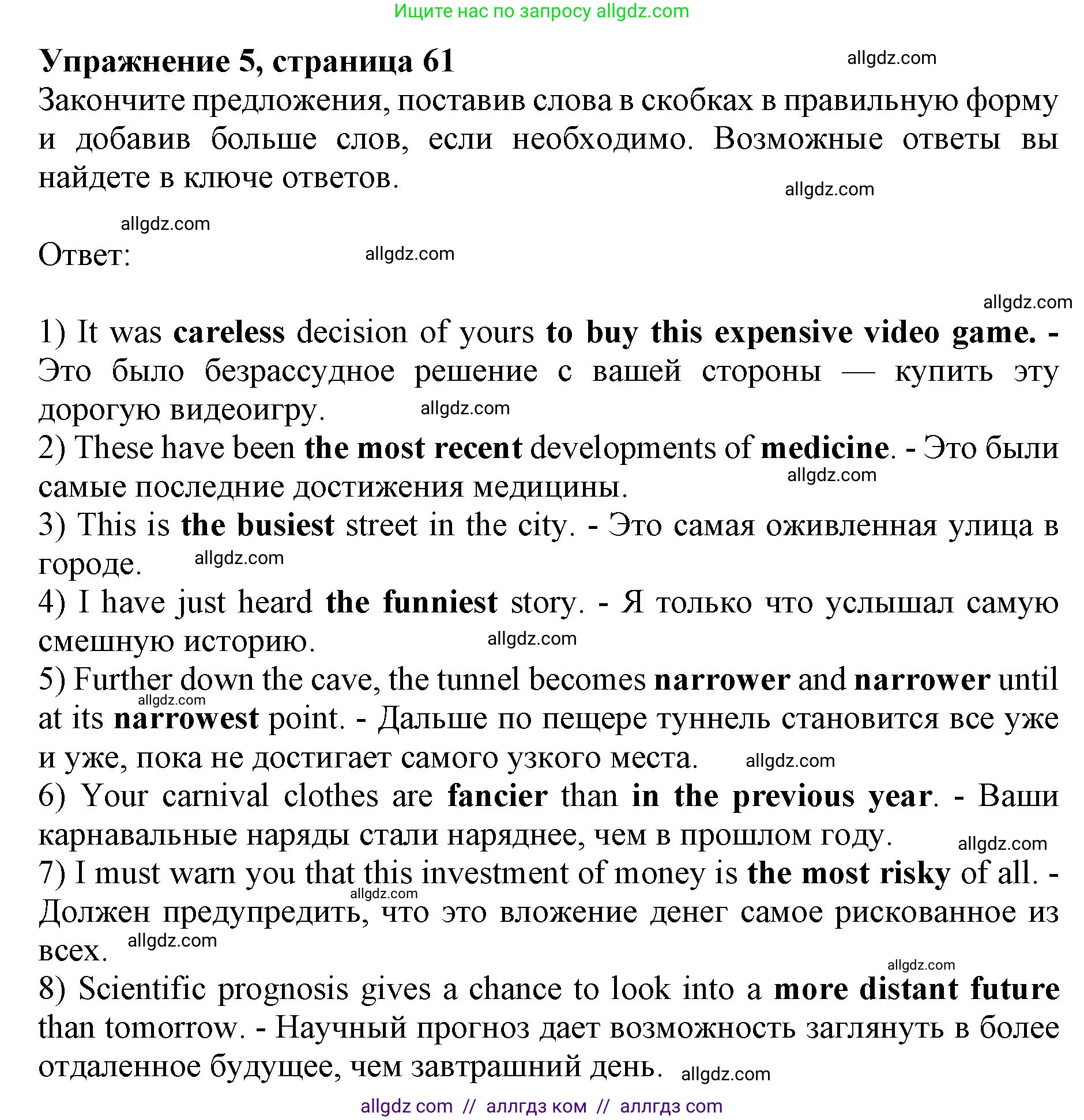 Английский язык (english), 10 класс сборник грамматических упражнений, автор: Мильруд Радислав Петрович (Millrood Radislav), издательство Просвещение, Москва, 2019, белого цвета, страница 61, номер 5, Решение 1