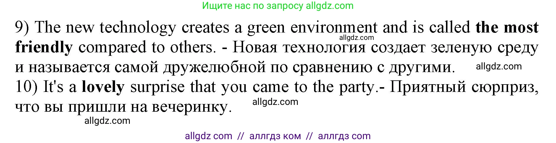 Английский язык (english), 10 класс сборник грамматических упражнений, автор: Мильруд Радислав Петрович (Millrood Radislav), издательство Просвещение, Москва, 2019, белого цвета, страница 61, номер 5, Решение 1 (продолжение 2)