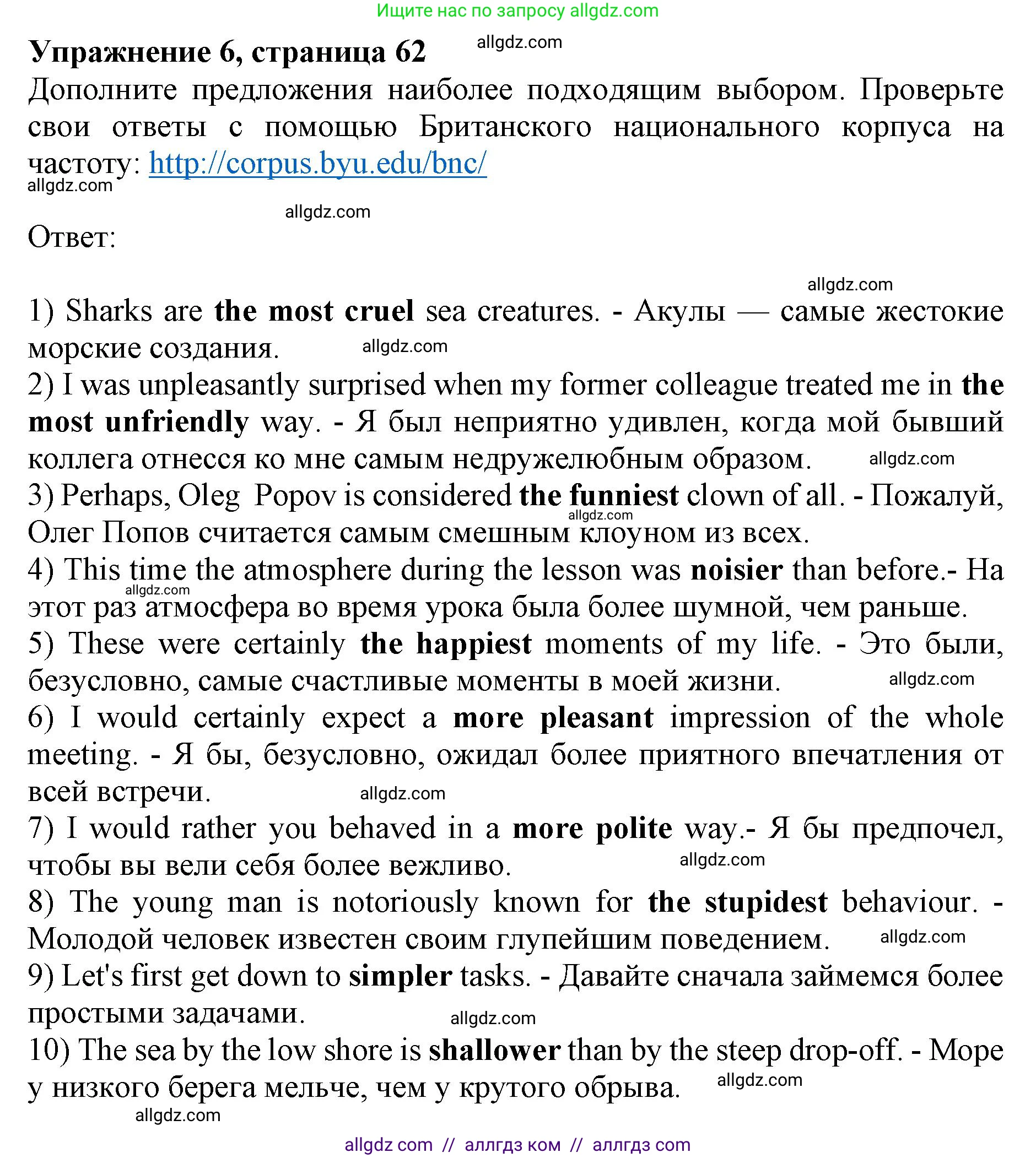Английский язык (english), 10 класс сборник грамматических упражнений, автор: Мильруд Радислав Петрович (Millrood Radislav), издательство Просвещение, Москва, 2019, белого цвета, страница 62, номер 6, Решение 1