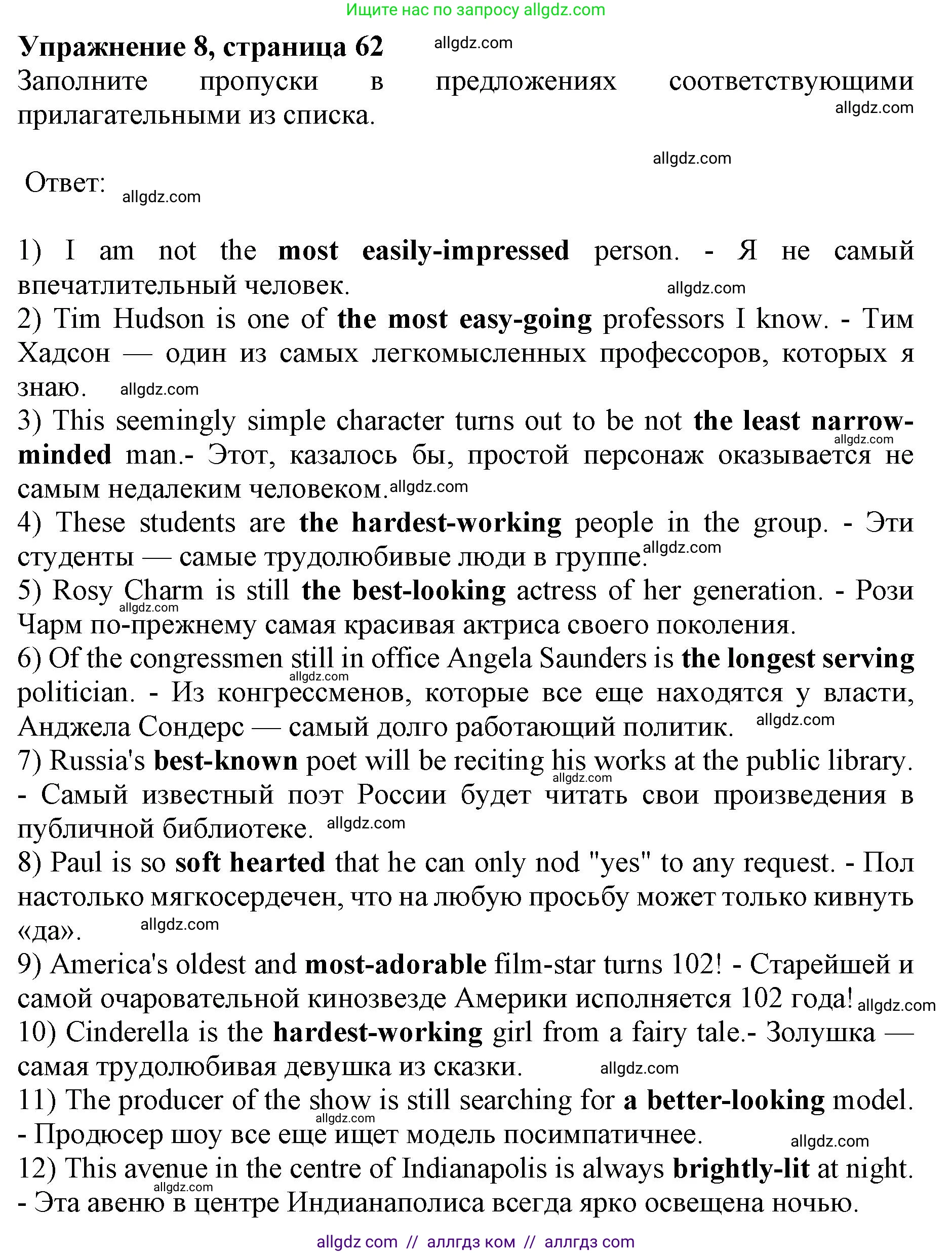 Английский язык (english), 10 класс сборник грамматических упражнений, автор: Мильруд Радислав Петрович (Millrood Radislav), издательство Просвещение, Москва, 2019, белого цвета, страница 62, номер 8, Решение 1