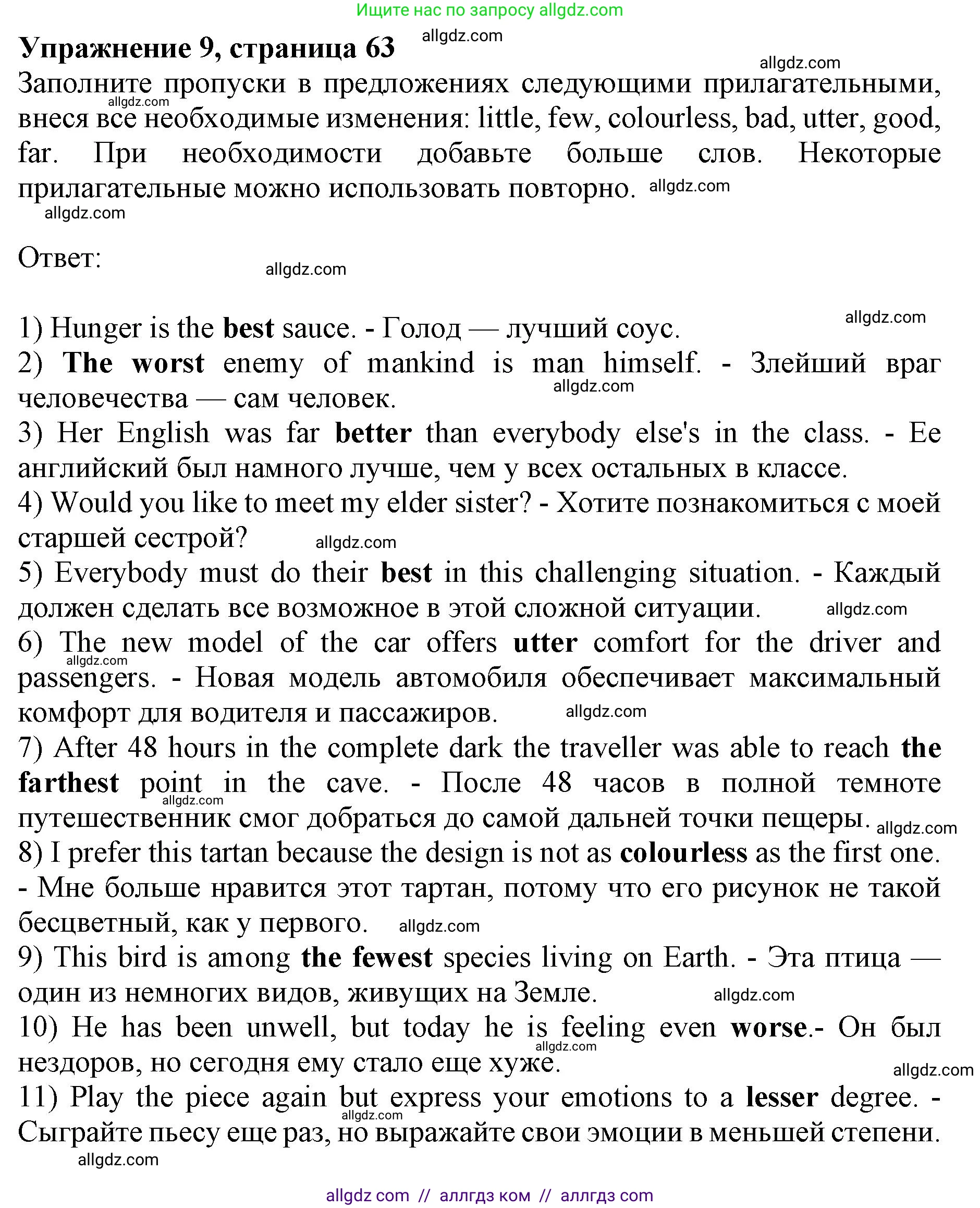Английский язык (english), 10 класс сборник грамматических упражнений, автор: Мильруд Радислав Петрович (Millrood Radislav), издательство Просвещение, Москва, 2019, белого цвета, страница 63, номер 9, Решение 1