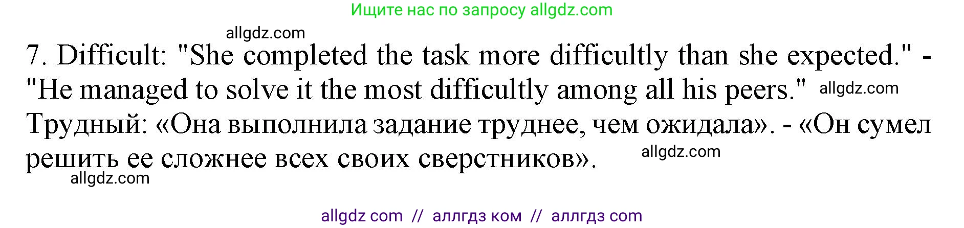 Английский язык (english), 10 класс сборник грамматических упражнений, автор: Мильруд Радислав Петрович (Millrood Radislav), издательство Просвещение, Москва, 2019, белого цвета, страница 66, номер 1, Решение 1 (продолжение 2)