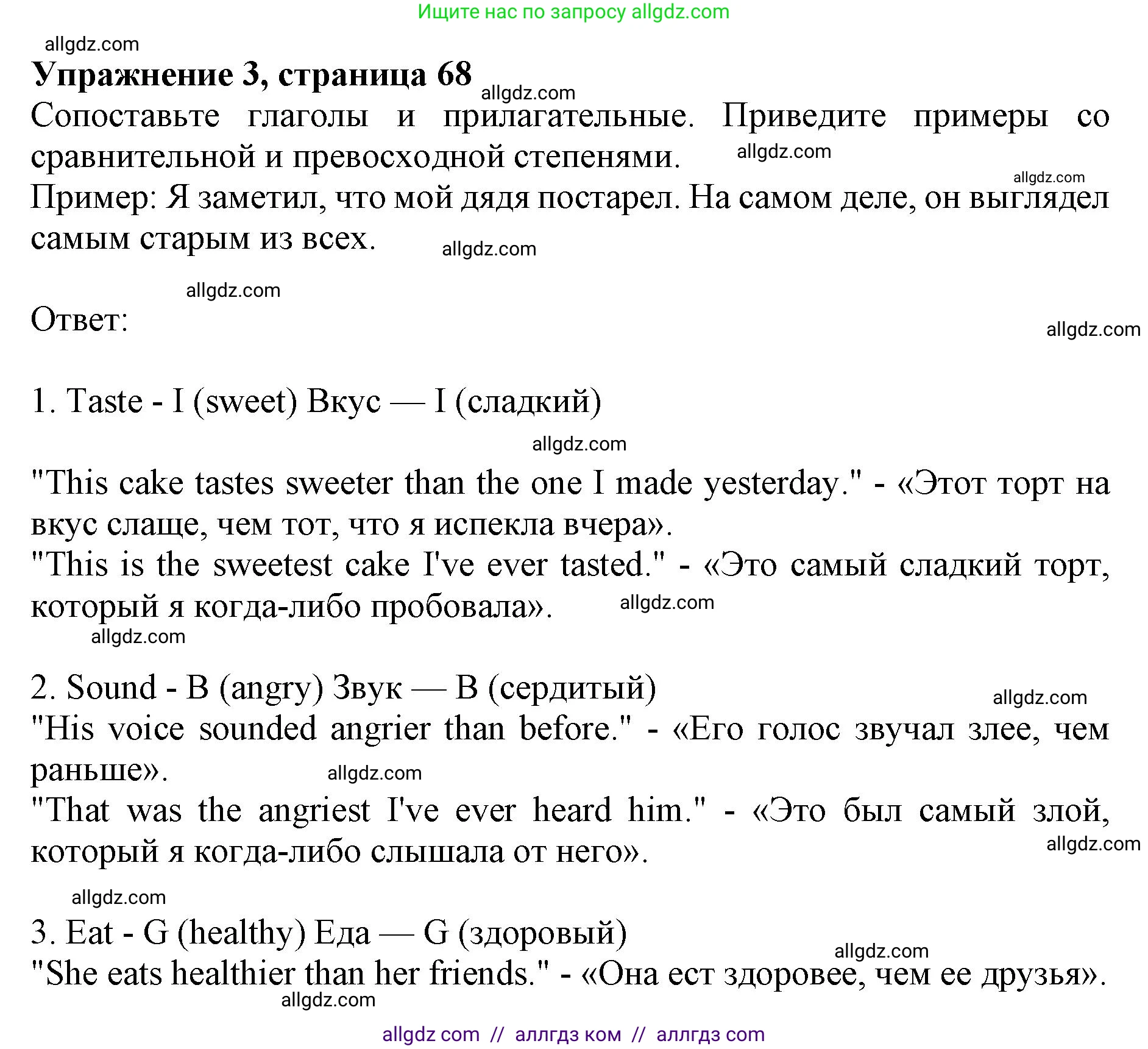 Английский язык (english), 10 класс сборник грамматических упражнений, автор: Мильруд Радислав Петрович (Millrood Radislav), издательство Просвещение, Москва, 2019, белого цвета, страница 68, номер 3, Решение 1