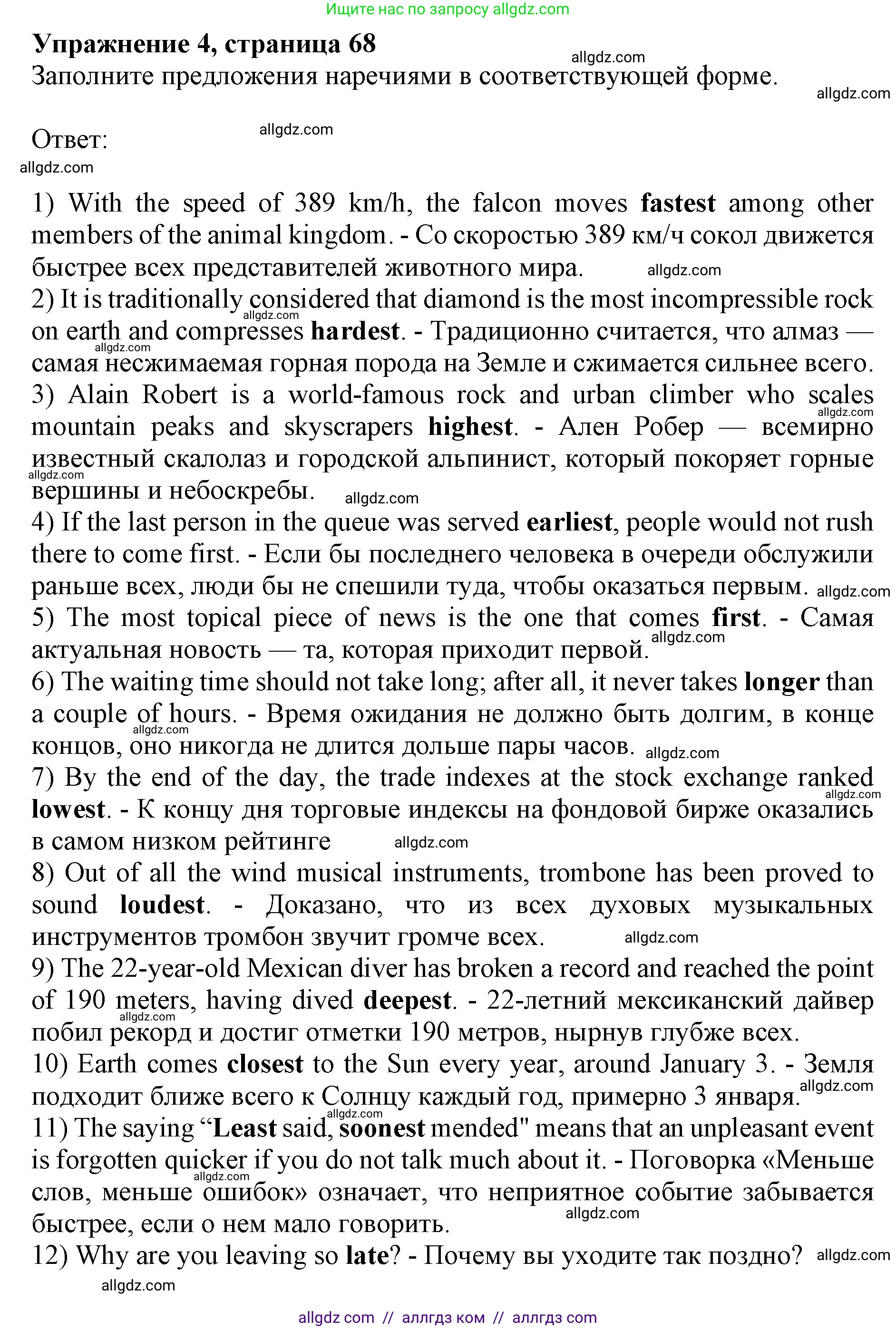 Английский язык (english), 10 класс сборник грамматических упражнений, автор: Мильруд Радислав Петрович (Millrood Radislav), издательство Просвещение, Москва, 2019, белого цвета, страница 68, номер 4, Решение 1