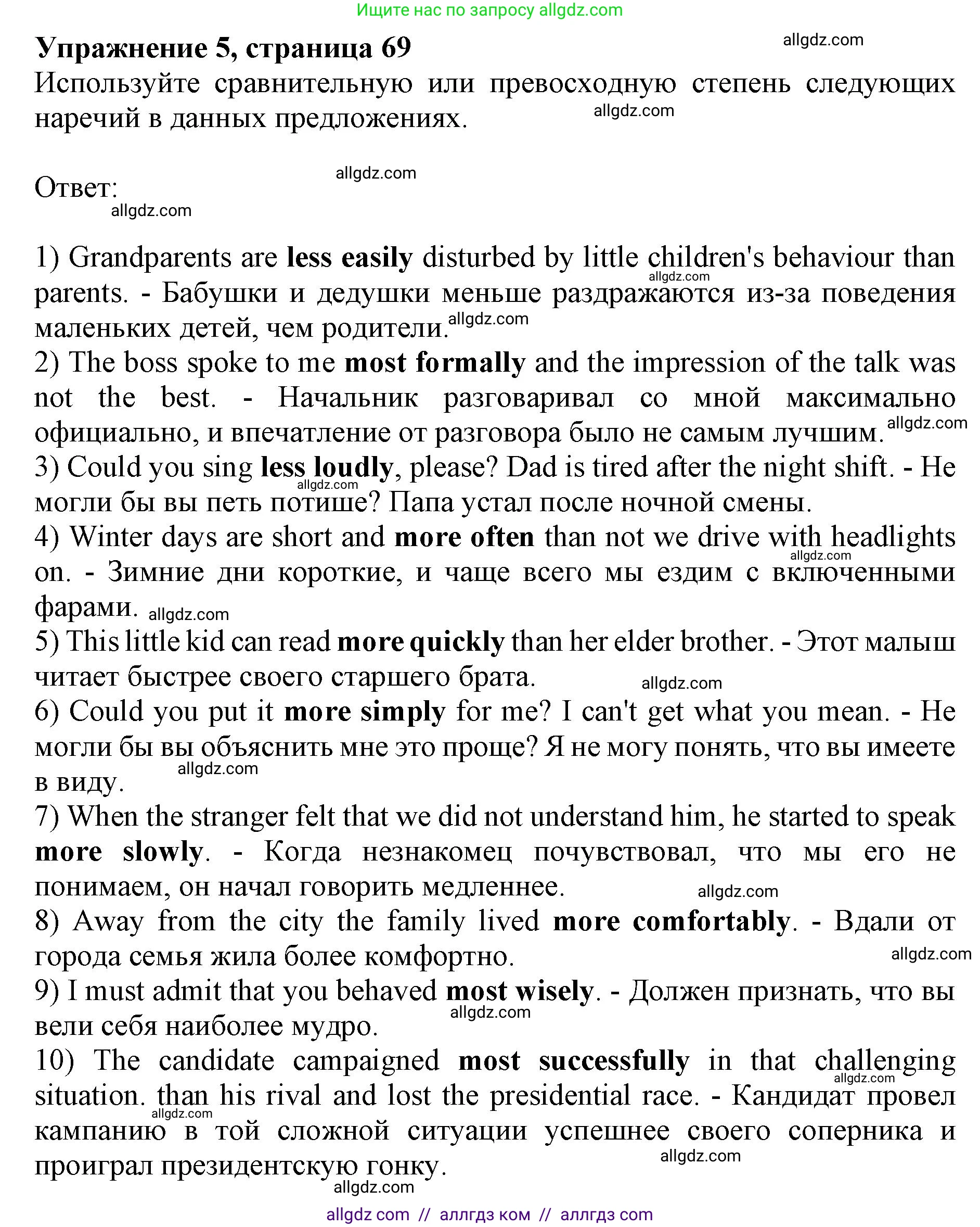 Английский язык (english), 10 класс сборник грамматических упражнений, автор: Мильруд Радислав Петрович (Millrood Radislav), издательство Просвещение, Москва, 2019, белого цвета, страница 69, номер 5, Решение 1