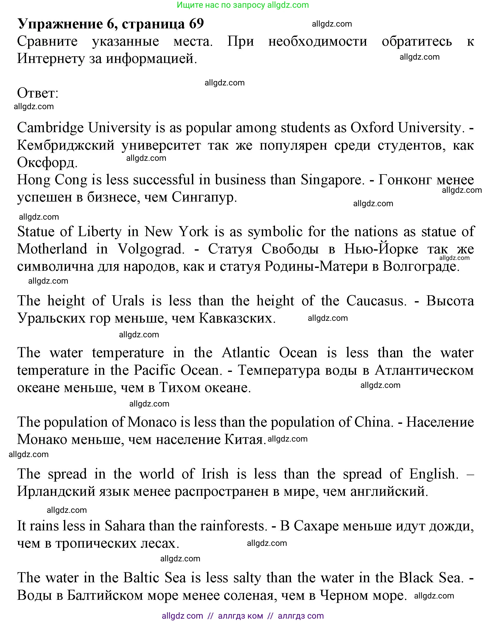 Английский язык (english), 10 класс сборник грамматических упражнений, автор: Мильруд Радислав Петрович (Millrood Radislav), издательство Просвещение, Москва, 2019, белого цвета, страница 69, номер 6, Решение 1