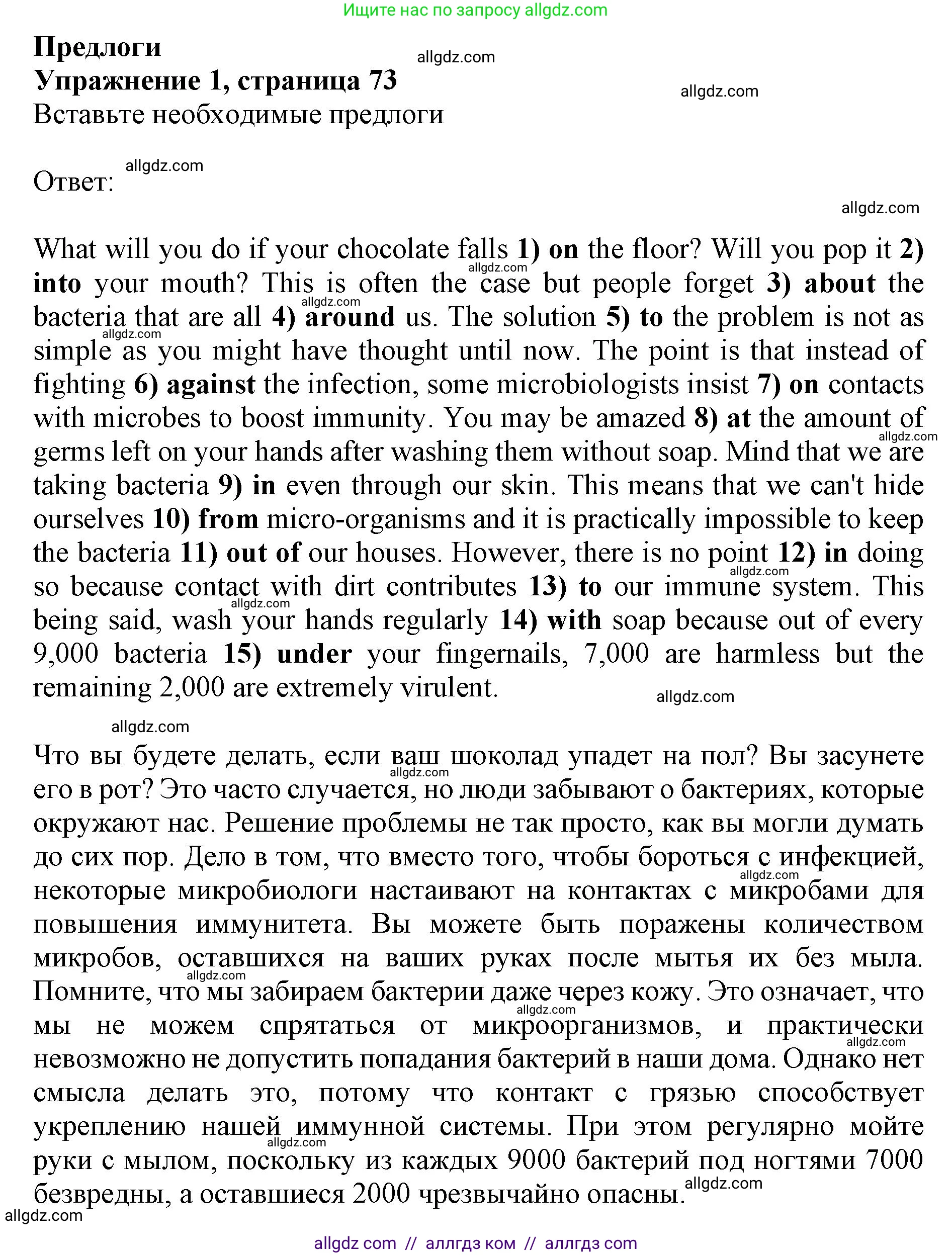 Английский язык (english), 10 класс сборник грамматических упражнений, автор: Мильруд Радислав Петрович (Millrood Radislav), издательство Просвещение, Москва, 2019, белого цвета, страница 73, номер 1, Решение 1