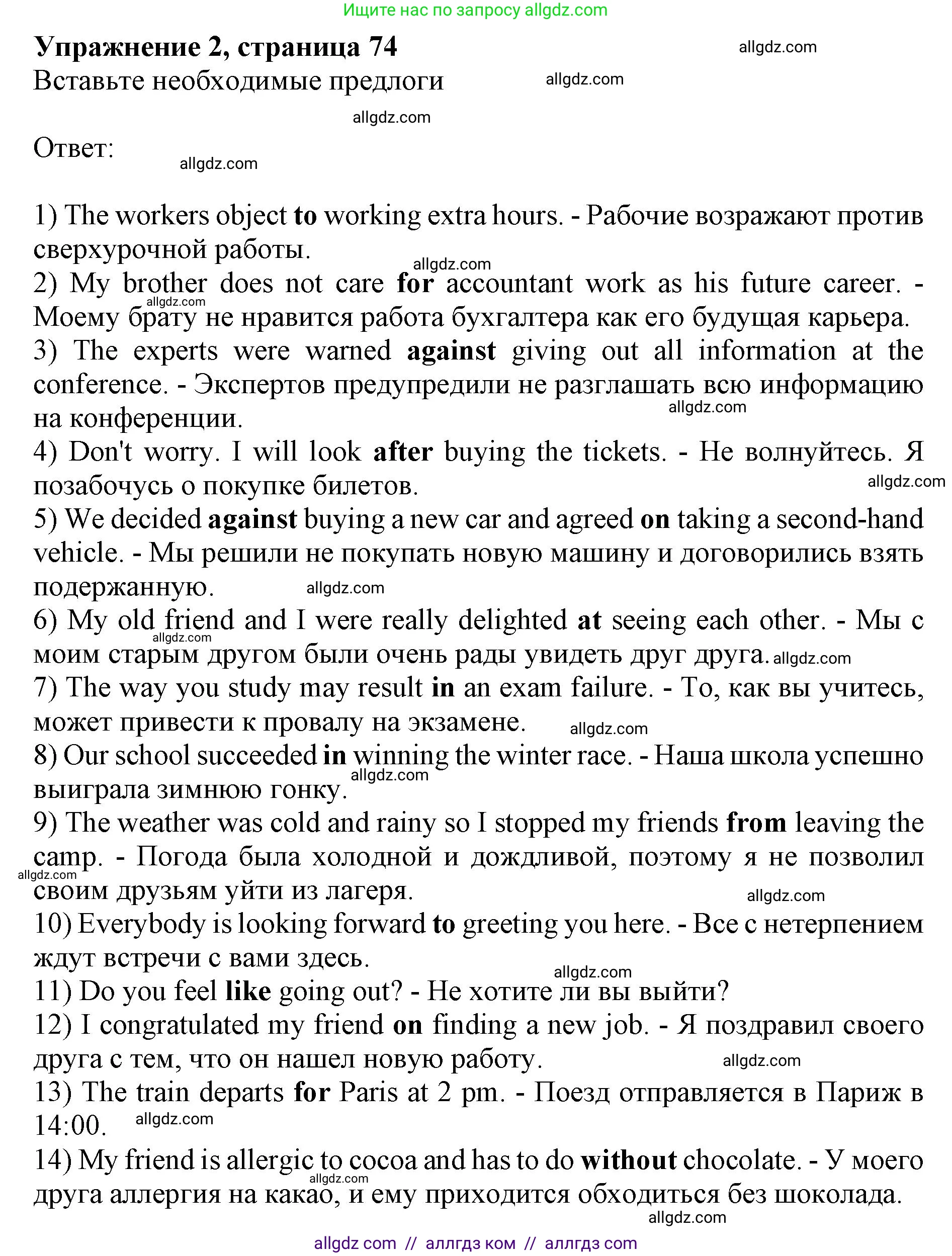 Английский язык (english), 10 класс сборник грамматических упражнений, автор: Мильруд Радислав Петрович (Millrood Radislav), издательство Просвещение, Москва, 2019, белого цвета, страница 74, номер 2, Решение 1