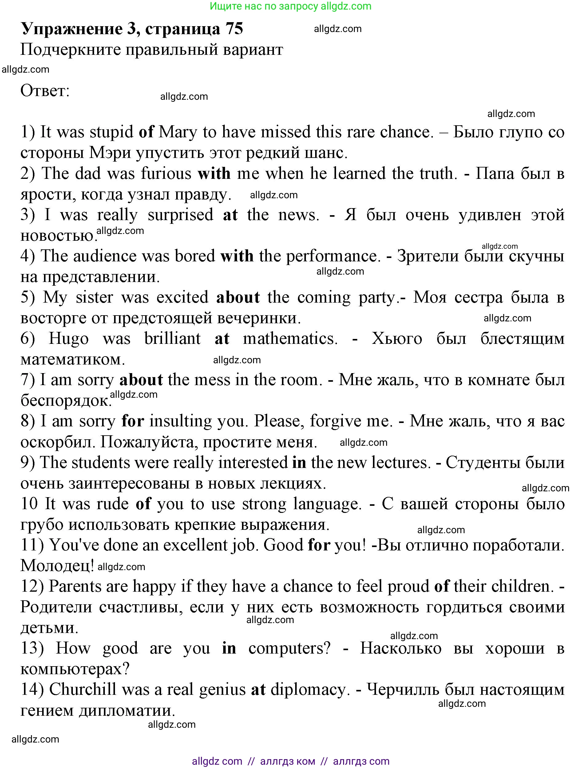 Английский язык (english), 10 класс сборник грамматических упражнений, автор: Мильруд Радислав Петрович (Millrood Radislav), издательство Просвещение, Москва, 2019, белого цвета, страница 75, номер 3, Решение 1