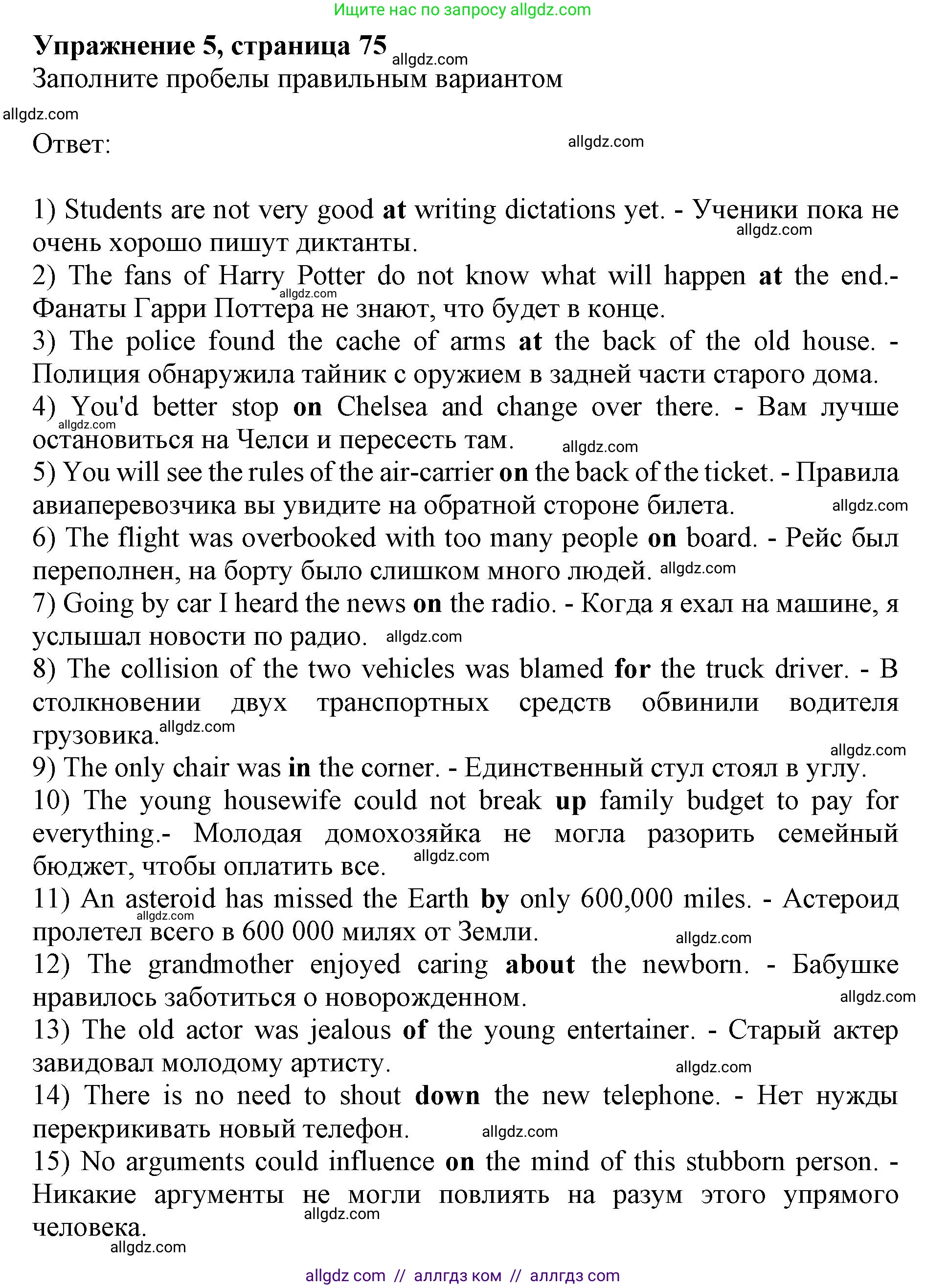 Английский язык (english), 10 класс сборник грамматических упражнений, автор: Мильруд Радислав Петрович (Millrood Radislav), издательство Просвещение, Москва, 2019, белого цвета, страница 75, номер 5, Решение 1