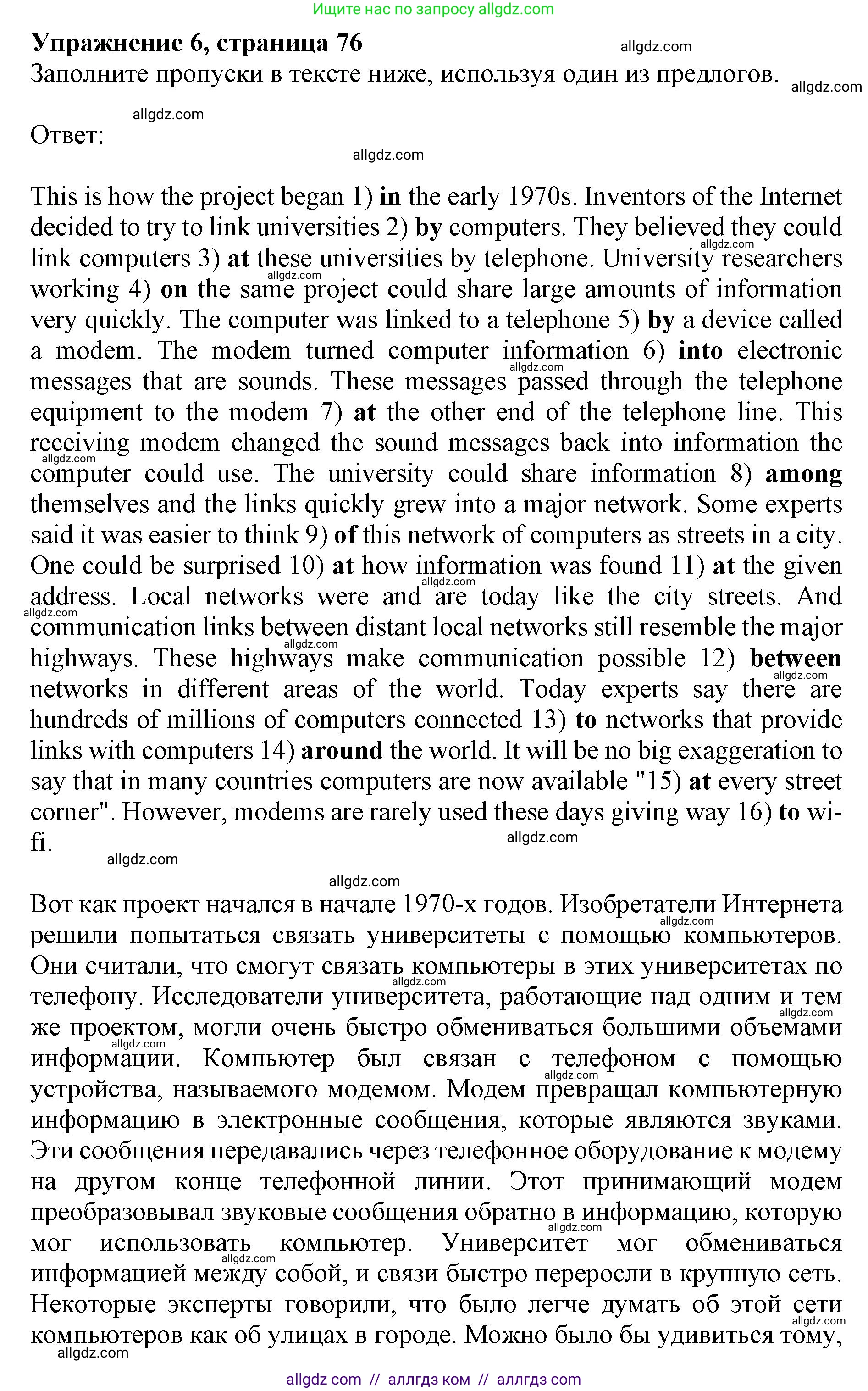 Английский язык (english), 10 класс сборник грамматических упражнений, автор: Мильруд Радислав Петрович (Millrood Radislav), издательство Просвещение, Москва, 2019, белого цвета, страница 76, номер 6, Решение 1