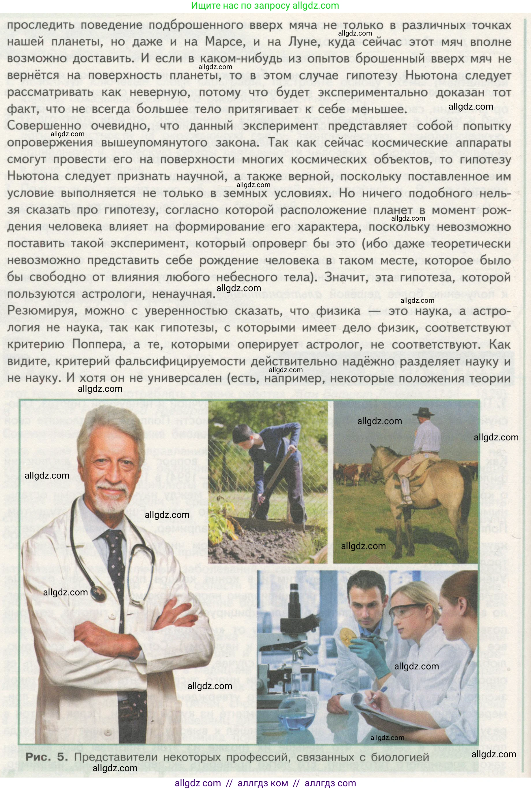 Биология, 10 класс Учебник, авторы: Пасечник Владимир Васильевич, Каменский Андрей Александрович, Рубцов Александр Михайлович, Швецов Глеб Геннадьевич, Гапонюк Зоя Георгиевна, издательство Просвещение, Москва, 2018, зелёного цвета, страница 13, номер 1, Условие (продолжение 2)