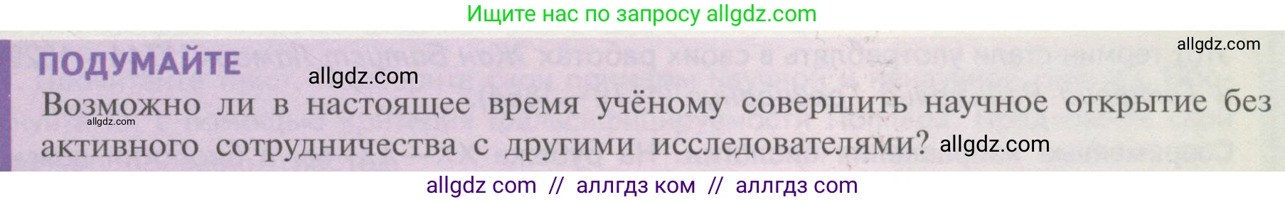 Биология, 10 класс Учебник, авторы: Пасечник Владимир Васильевич, Каменский Андрей Александрович, Рубцов Александр Михайлович, Швецов Глеб Геннадьевич, Гапонюк Зоя Георгиевна, издательство Просвещение, Москва, 2018, зелёного цвета, страница 11, Условие