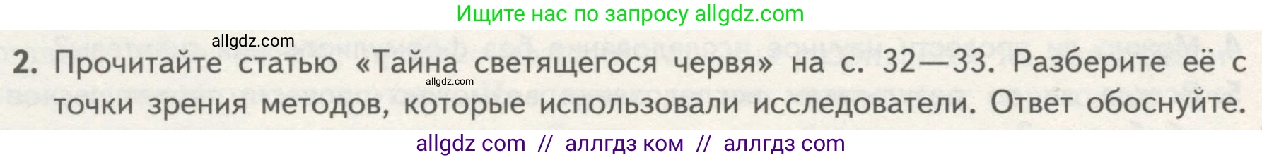 Биология, 10 класс Учебник, авторы: Пасечник Владимир Васильевич, Каменский Андрей Александрович, Рубцов Александр Михайлович, Швецов Глеб Геннадьевич, Гапонюк Зоя Георгиевна, издательство Просвещение, Москва, 2018, зелёного цвета, страница 30, номер 2, Условие