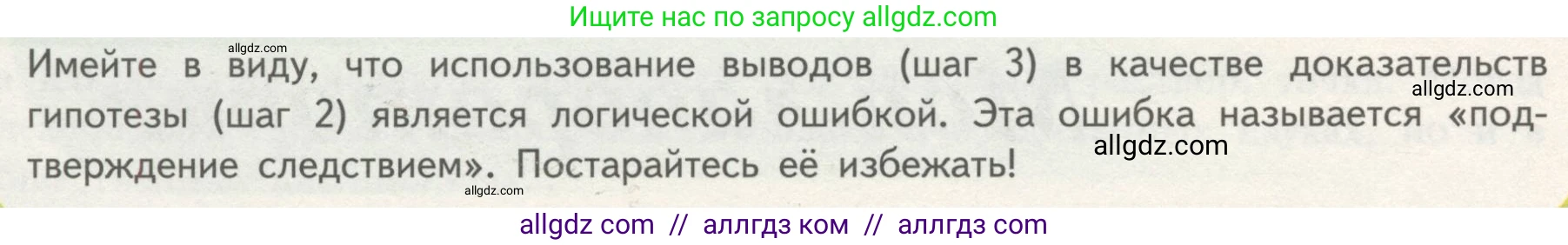 Биология, 10 класс Учебник, авторы: Пасечник Владимир Васильевич, Каменский Андрей Александрович, Рубцов Александр Михайлович, Швецов Глеб Геннадьевич, Гапонюк Зоя Георгиевна, издательство Просвещение, Москва, 2018, зелёного цвета, страница 29, Условие (продолжение 2)