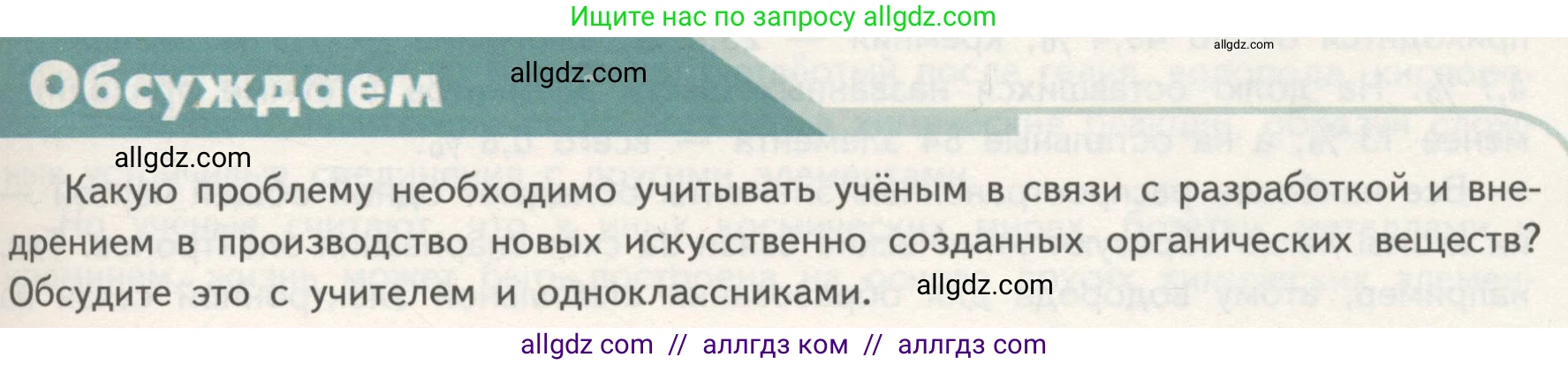 Биология, 10 класс Учебник, авторы: Пасечник Владимир Васильевич, Каменский Андрей Александрович, Рубцов Александр Михайлович, Швецов Глеб Геннадьевич, Гапонюк Зоя Георгиевна, издательство Просвещение, Москва, 2018, зелёного цвета, страница 47, Условие