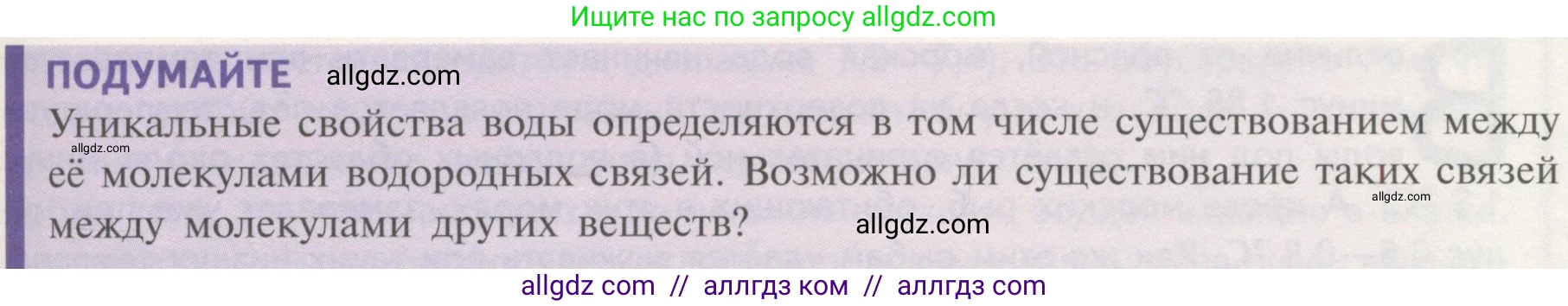 Биология, 10 класс Учебник, авторы: Пасечник Владимир Васильевич, Каменский Андрей Александрович, Рубцов Александр Михайлович, Швецов Глеб Геннадьевич, Гапонюк Зоя Георгиевна, издательство Просвещение, Москва, 2018, зелёного цвета, страница 55, Условие