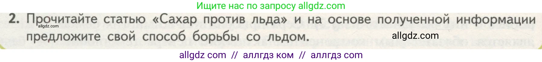 Биология, 10 класс Учебник, авторы: Пасечник Владимир Васильевич, Каменский Андрей Александрович, Рубцов Александр Михайлович, Швецов Глеб Геннадьевич, Гапонюк Зоя Георгиевна, издательство Просвещение, Москва, 2018, зелёного цвета, страница 56, номер 2, Условие