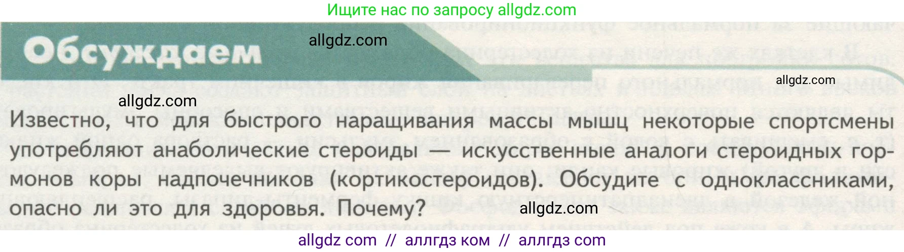 Биология, 10 класс Учебник, авторы: Пасечник Владимир Васильевич, Каменский Андрей Александрович, Рубцов Александр Михайлович, Швецов Глеб Геннадьевич, Гапонюк Зоя Георгиевна, издательство Просвещение, Москва, 2018, зелёного цвета, страница 62, Условие