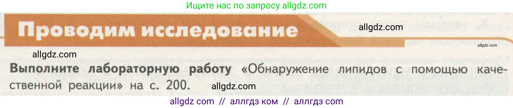 Биология, 10 класс Учебник, авторы: Пасечник Владимир Васильевич, Каменский Андрей Александрович, Рубцов Александр Михайлович, Швецов Глеб Геннадьевич, Гапонюк Зоя Георгиевна, издательство Просвещение, Москва, 2018, зелёного цвета, страница 62, Условие