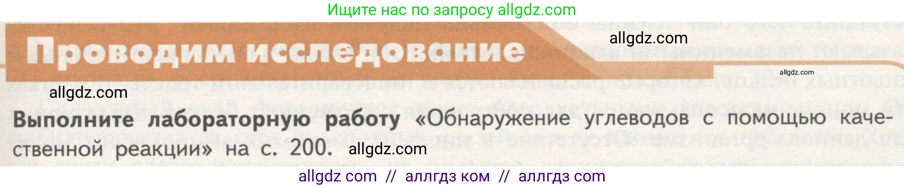Биология, 10 класс Учебник, авторы: Пасечник Владимир Васильевич, Каменский Андрей Александрович, Рубцов Александр Михайлович, Швецов Глеб Геннадьевич, Гапонюк Зоя Георгиевна, издательство Просвещение, Москва, 2018, зелёного цвета, страница 67, Условие