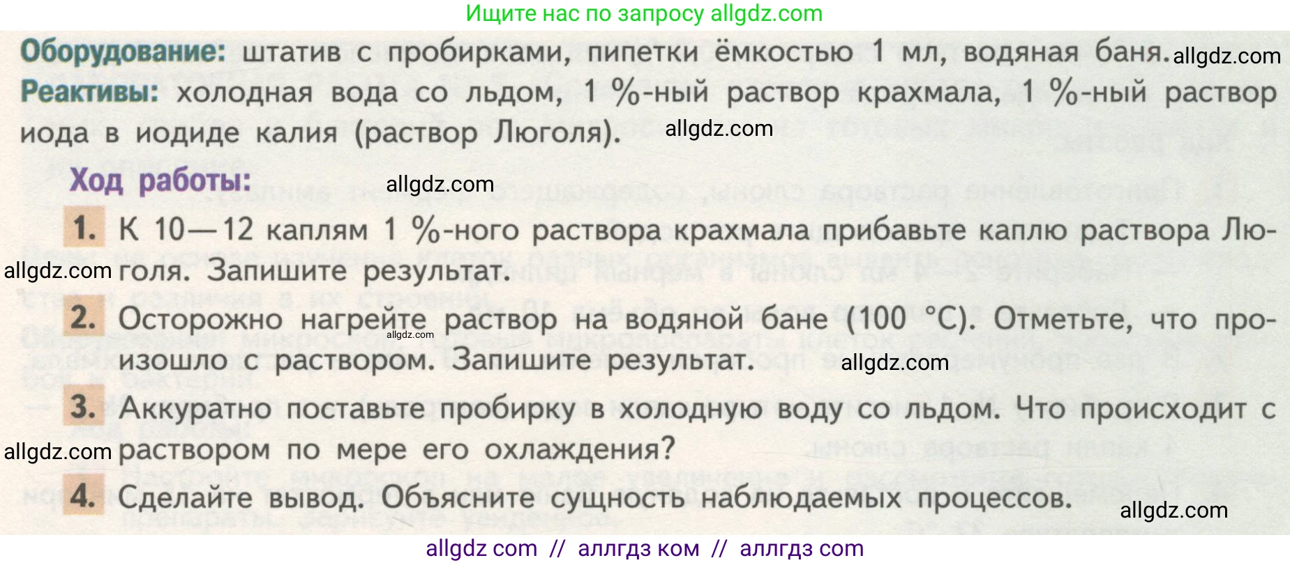 Биология, 10 класс Учебник, авторы: Пасечник Владимир Васильевич, Каменский Андрей Александрович, Рубцов Александр Михайлович, Швецов Глеб Геннадьевич, Гапонюк Зоя Георгиевна, издательство Просвещение, Москва, 2018, зелёного цвета, страница 67, Условие (продолжение 3)