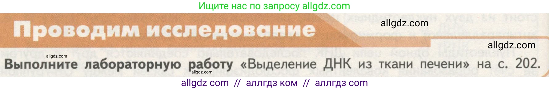 Биология, 10 класс Учебник, авторы: Пасечник Владимир Васильевич, Каменский Андрей Александрович, Рубцов Александр Михайлович, Швецов Глеб Геннадьевич, Гапонюк Зоя Георгиевна, издательство Просвещение, Москва, 2018, зелёного цвета, страница 92, Условие
