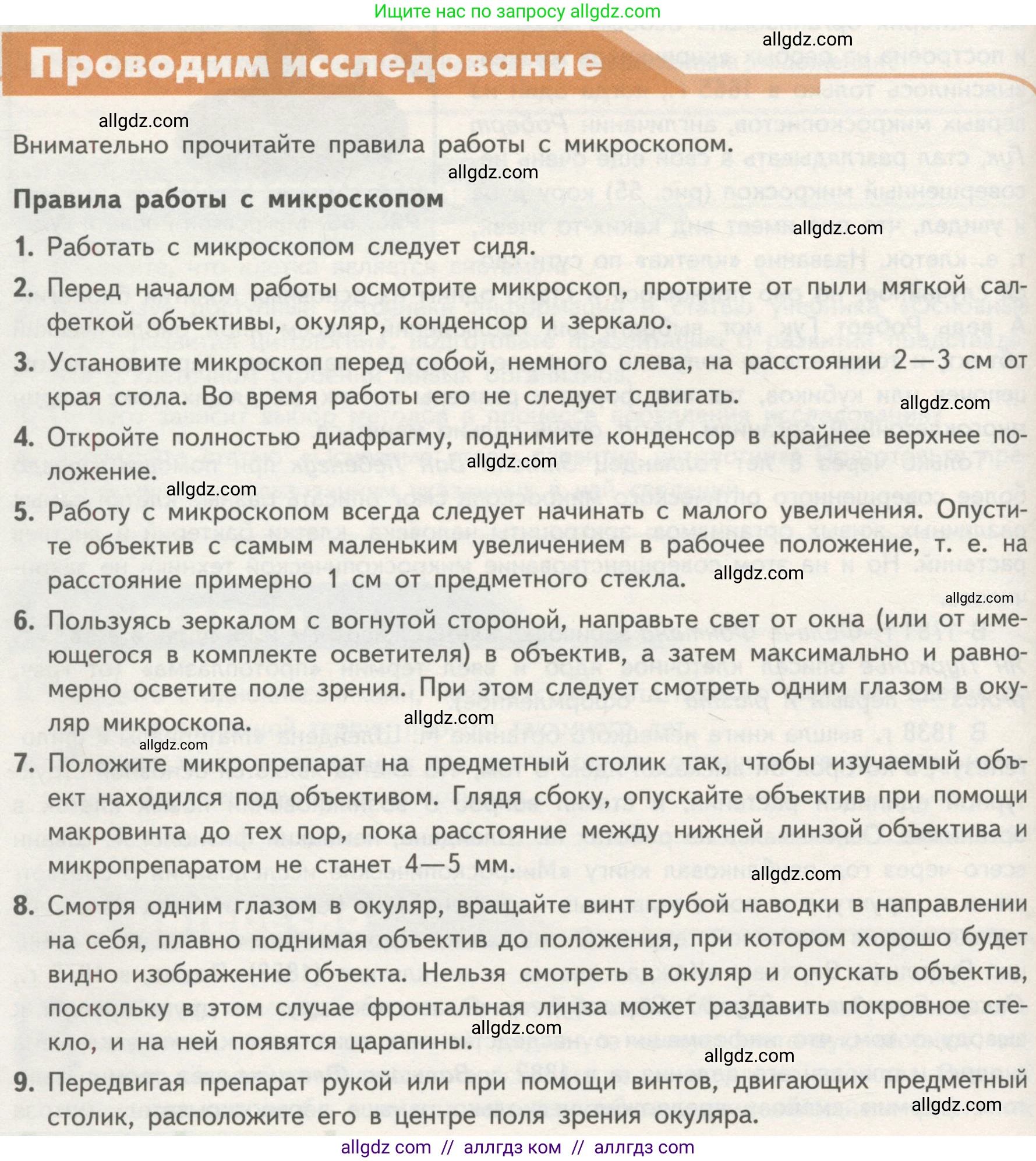 Биология, 10 класс Учебник, авторы: Пасечник Владимир Васильевич, Каменский Андрей Александрович, Рубцов Александр Михайлович, Швецов Глеб Геннадьевич, Гапонюк Зоя Георгиевна, издательство Просвещение, Москва, 2018, зелёного цвета, страница 116, Условие