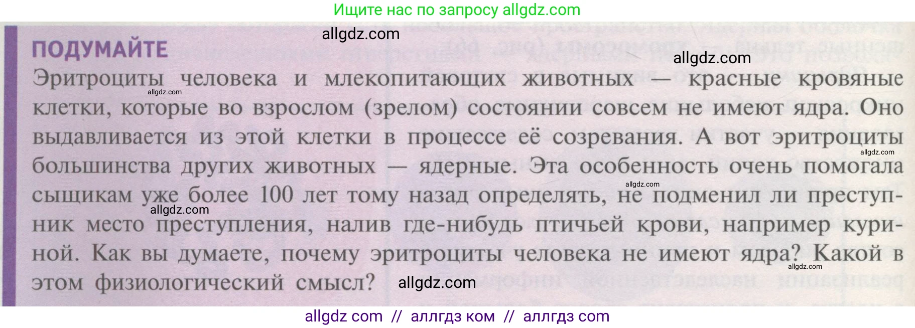 Биология, 10 класс Учебник, авторы: Пасечник Владимир Васильевич, Каменский Андрей Александрович, Рубцов Александр Михайлович, Швецов Глеб Геннадьевич, Гапонюк Зоя Георгиевна, издательство Просвещение, Москва, 2018, зелёного цвета, страница 128, Условие