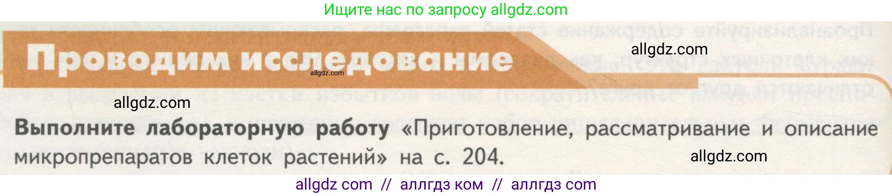 Биология, 10 класс Учебник, авторы: Пасечник Владимир Васильевич, Каменский Андрей Александрович, Рубцов Александр Михайлович, Швецов Глеб Геннадьевич, Гапонюк Зоя Георгиевна, издательство Просвещение, Москва, 2018, зелёного цвета, страница 136, Условие