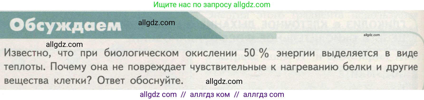 Биология, 10 класс Учебник, авторы: Пасечник Владимир Васильевич, Каменский Андрей Александрович, Рубцов Александр Михайлович, Швецов Глеб Геннадьевич, Гапонюк Зоя Георгиевна, издательство Просвещение, Москва, 2018, зелёного цвета, страница 160, Условие