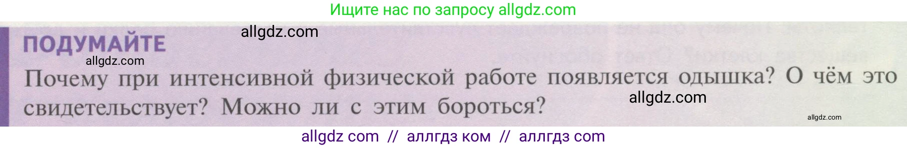 Биология, 10 класс Учебник, авторы: Пасечник Владимир Васильевич, Каменский Андрей Александрович, Рубцов Александр Михайлович, Швецов Глеб Геннадьевич, Гапонюк Зоя Георгиевна, издательство Просвещение, Москва, 2018, зелёного цвета, страница 159, Условие