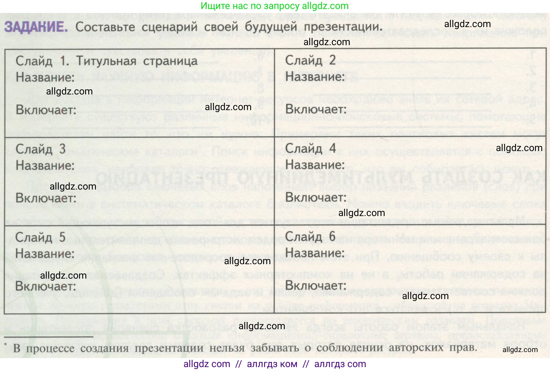 Биология, 10 класс Учебник, авторы: Пасечник Владимир Васильевич, Каменский Андрей Александрович, Рубцов Александр Михайлович, Швецов Глеб Геннадьевич, Гапонюк Зоя Георгиевна, издательство Просвещение, Москва, 2018, зелёного цвета, страница 214, Условие