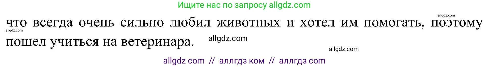 Биология, 10 класс Учебник, авторы: Пасечник Владимир Васильевич, Каменский Андрей Александрович, Рубцов Александр Михайлович, Швецов Глеб Геннадьевич, Гапонюк Зоя Георгиевна, издательство Просвещение, Москва, 2018, зелёного цвета, страница 13, номер 2, Решение (продолжение 2)