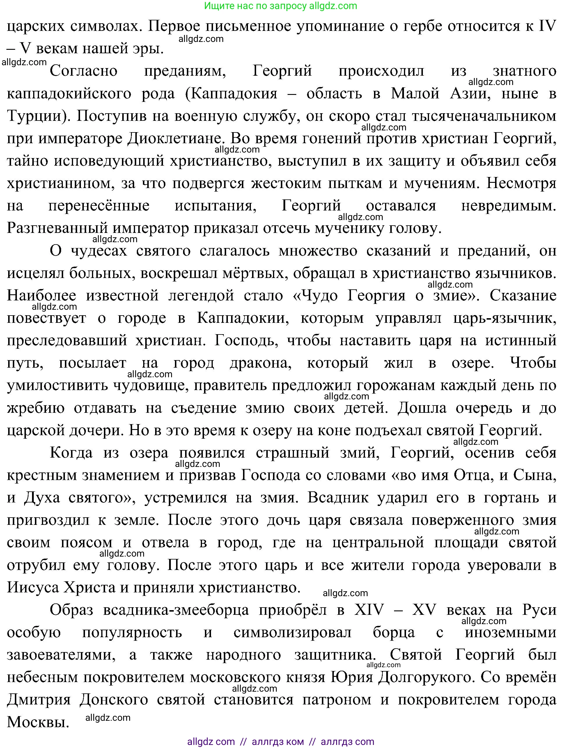 Биология, 10 класс Учебник, авторы: Пасечник Владимир Васильевич, Каменский Андрей Александрович, Рубцов Александр Михайлович, Швецов Глеб Геннадьевич, Гапонюк Зоя Георгиевна, издательство Просвещение, Москва, 2018, зелёного цвета, страница 20, номер 1, Решение (продолжение 2)