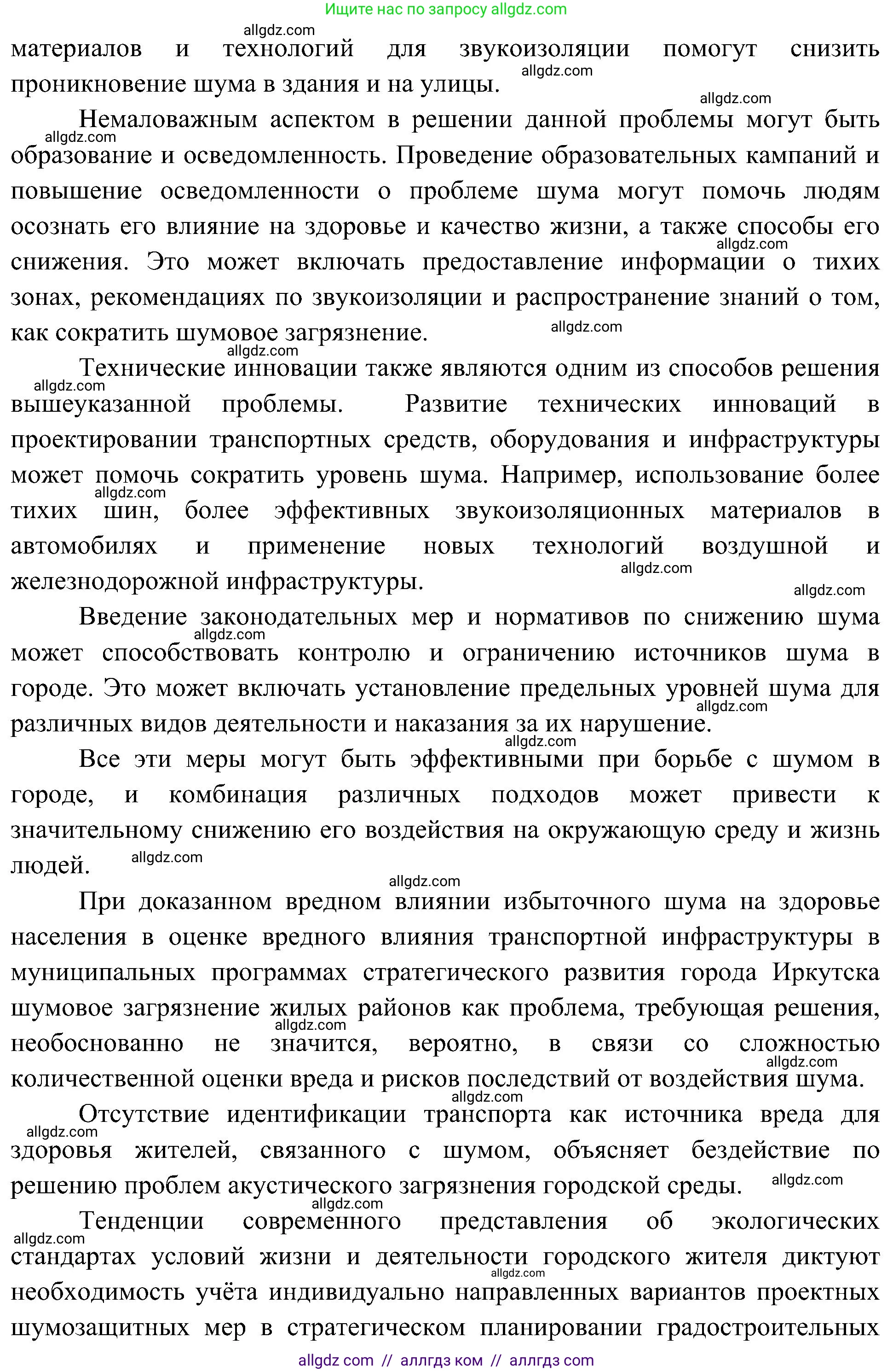 Биология, 10 класс Учебник, авторы: Пасечник Владимир Васильевич, Каменский Андрей Александрович, Рубцов Александр Михайлович, Швецов Глеб Геннадьевич, Гапонюк Зоя Георгиевна, издательство Просвещение, Москва, 2018, зелёного цвета, страница 30, номер 1, Решение (продолжение 2)