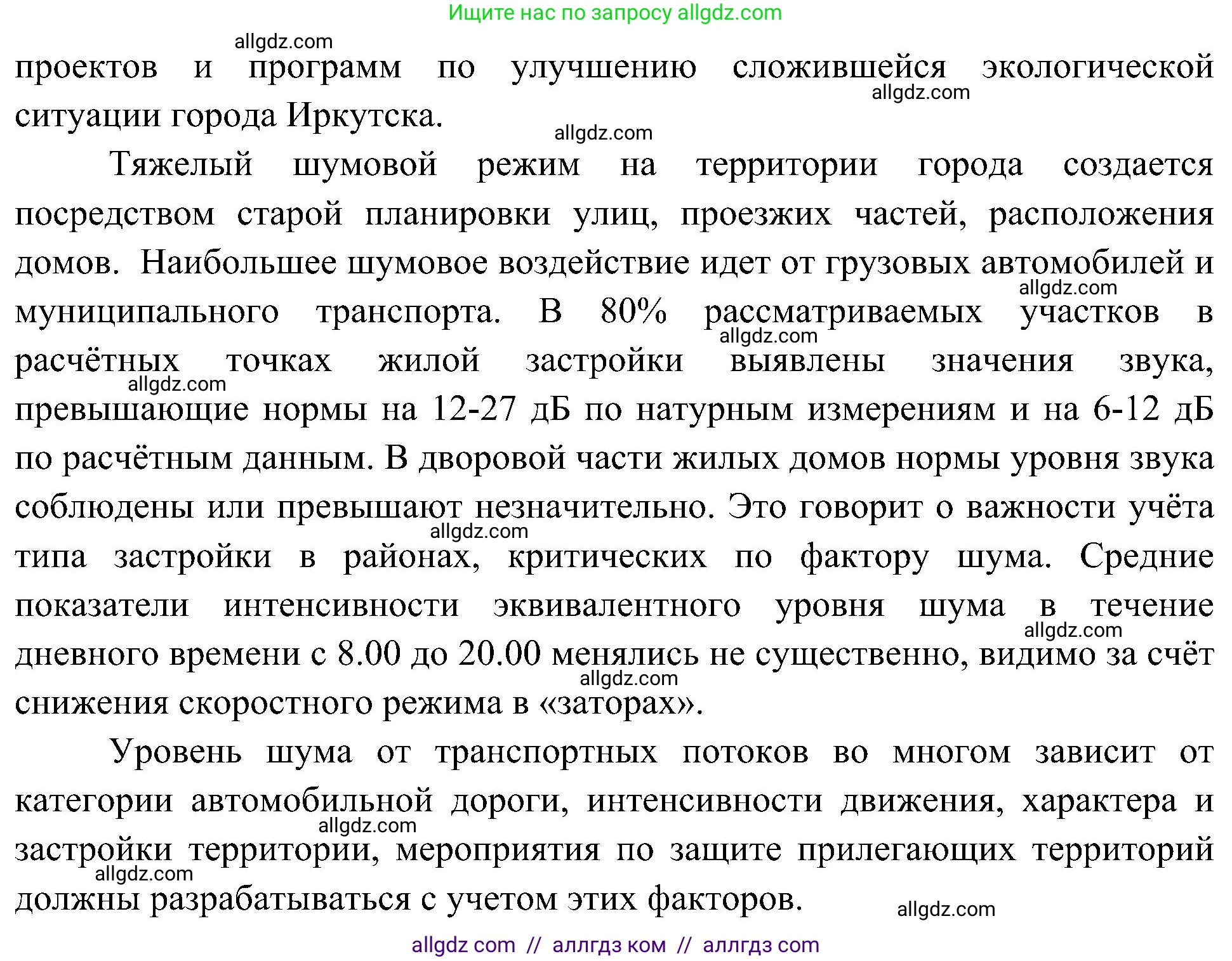 Биология, 10 класс Учебник, авторы: Пасечник Владимир Васильевич, Каменский Андрей Александрович, Рубцов Александр Михайлович, Швецов Глеб Геннадьевич, Гапонюк Зоя Георгиевна, издательство Просвещение, Москва, 2018, зелёного цвета, страница 30, номер 1, Решение (продолжение 3)