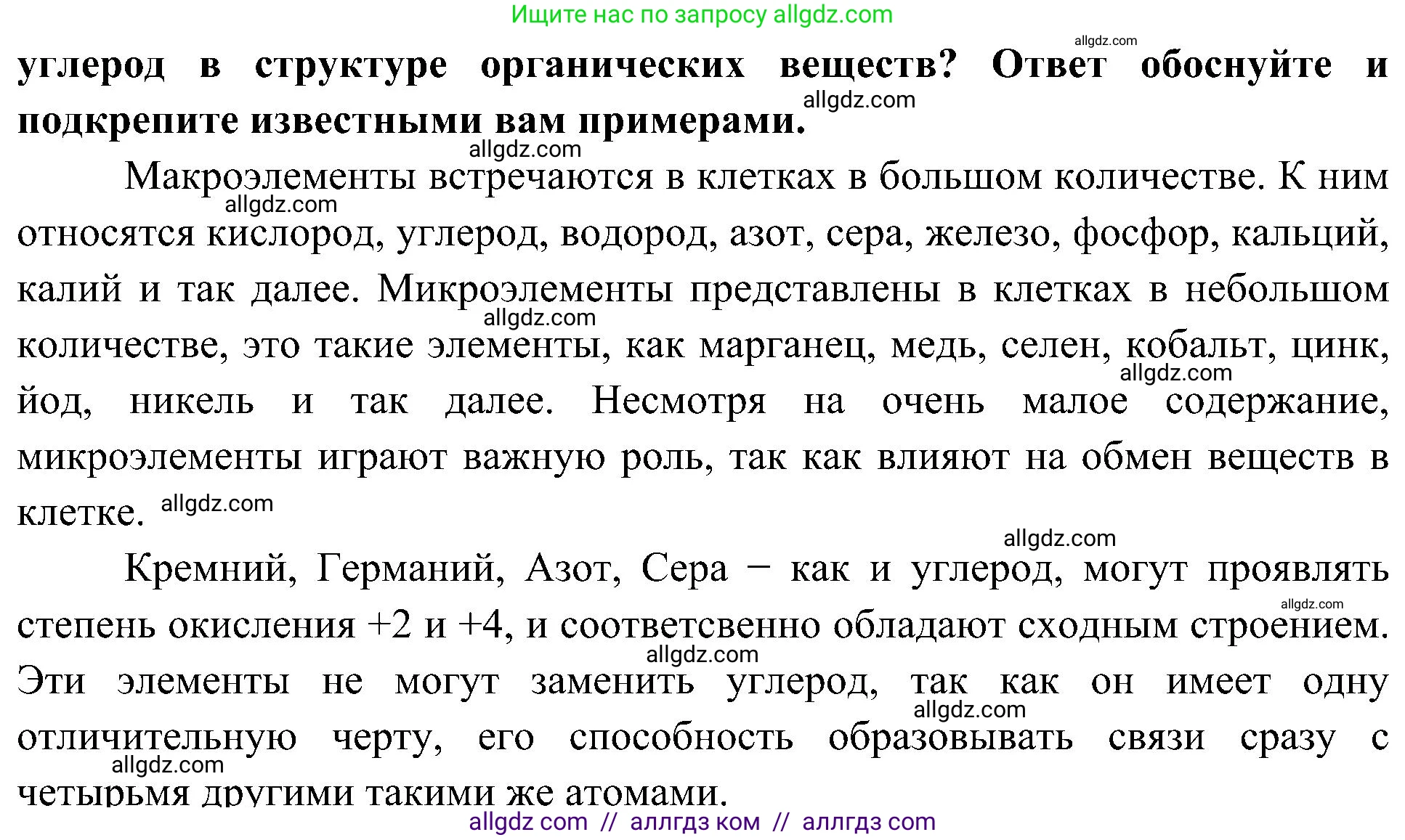 Биология, 10 класс Учебник, авторы: Пасечник Владимир Васильевич, Каменский Андрей Александрович, Рубцов Александр Михайлович, Швецов Глеб Геннадьевич, Гапонюк Зоя Георгиевна, издательство Просвещение, Москва, 2018, зелёного цвета, страница 47, номер 4, Решение