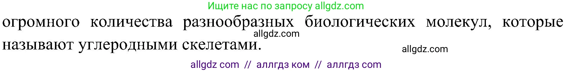 Биология, 10 класс Учебник, авторы: Пасечник Владимир Васильевич, Каменский Андрей Александрович, Рубцов Александр Михайлович, Швецов Глеб Геннадьевич, Гапонюк Зоя Георгиевна, издательство Просвещение, Москва, 2018, зелёного цвета, страница 47, номер 4, Решение (продолжение 2)