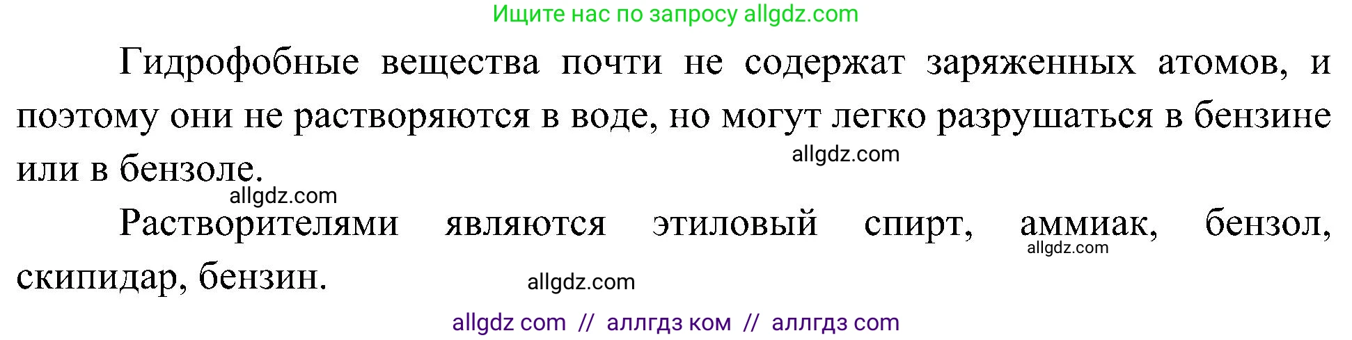 Биология, 10 класс Учебник, авторы: Пасечник Владимир Васильевич, Каменский Андрей Александрович, Рубцов Александр Михайлович, Швецов Глеб Геннадьевич, Гапонюк Зоя Георгиевна, издательство Просвещение, Москва, 2018, зелёного цвета, страница 56, номер 5, Решение (продолжение 2)