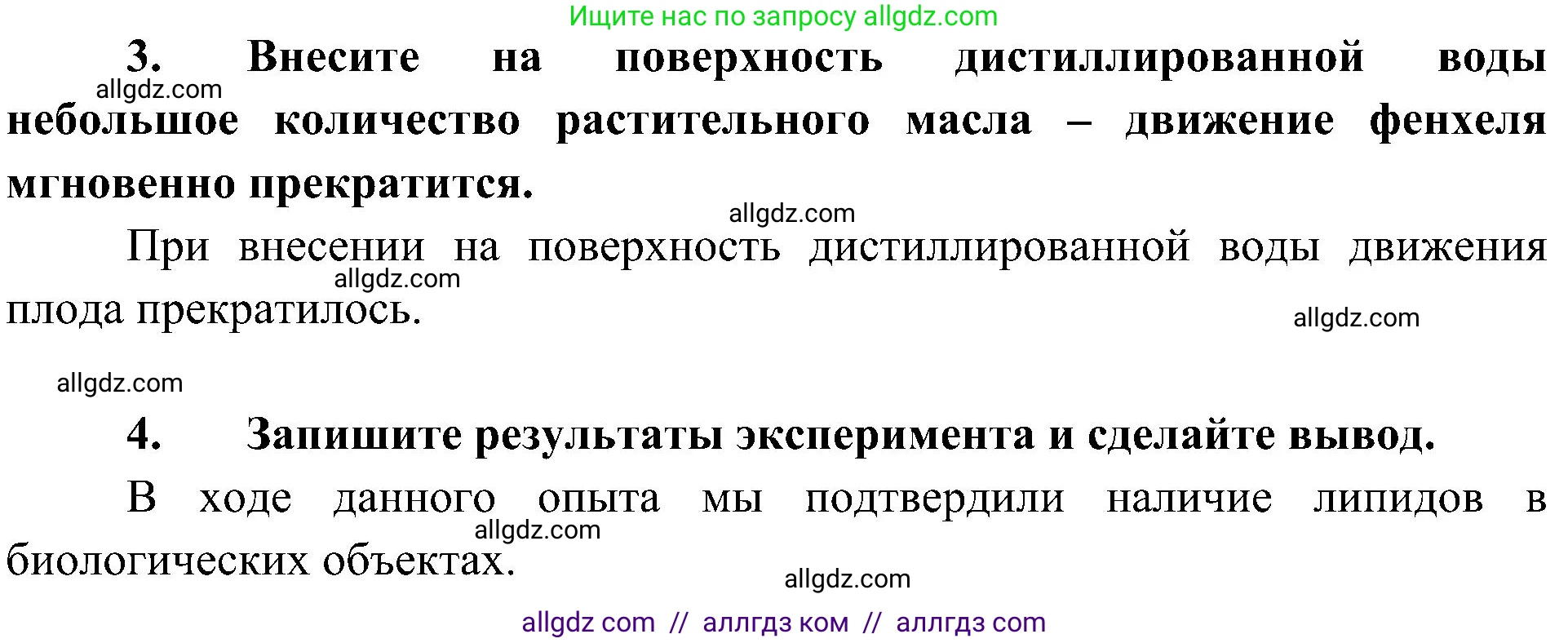 Биология, 10 класс Учебник, авторы: Пасечник Владимир Васильевич, Каменский Андрей Александрович, Рубцов Александр Михайлович, Швецов Глеб Геннадьевич, Гапонюк Зоя Георгиевна, издательство Просвещение, Москва, 2018, зелёного цвета, страница 62, Решение (продолжение 2)