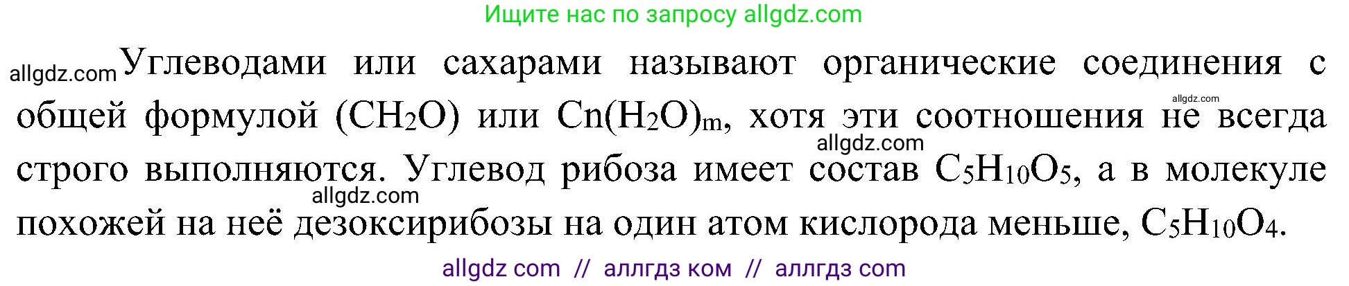 Биология, 10 класс Учебник, авторы: Пасечник Владимир Васильевич, Каменский Андрей Александрович, Рубцов Александр Михайлович, Швецов Глеб Геннадьевич, Гапонюк Зоя Георгиевна, издательство Просвещение, Москва, 2018, зелёного цвета, страница 66, номер 1, Решение (продолжение 2)