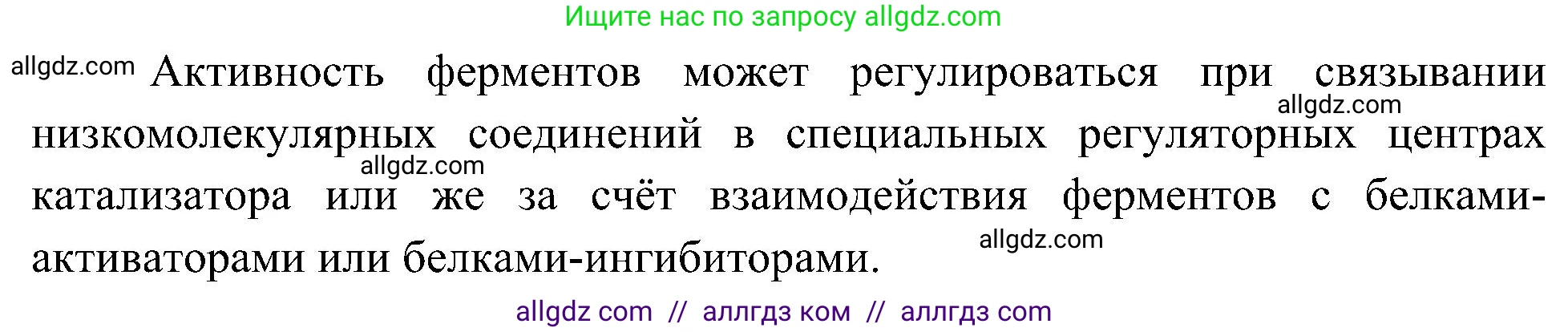 Биология, 10 класс Учебник, авторы: Пасечник Владимир Васильевич, Каменский Андрей Александрович, Рубцов Александр Михайлович, Швецов Глеб Геннадьевич, Гапонюк Зоя Георгиевна, издательство Просвещение, Москва, 2018, зелёного цвета, страница 84, номер 5, Решение