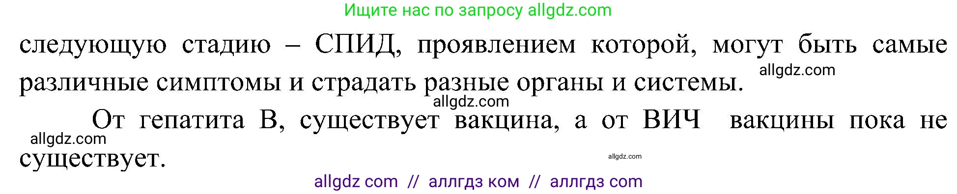 Биология, 10 класс Учебник, авторы: Пасечник Владимир Васильевич, Каменский Андрей Александрович, Рубцов Александр Михайлович, Швецов Глеб Геннадьевич, Гапонюк Зоя Георгиевна, издательство Просвещение, Москва, 2018, зелёного цвета, страница 104, номер 2, Решение (продолжение 2)