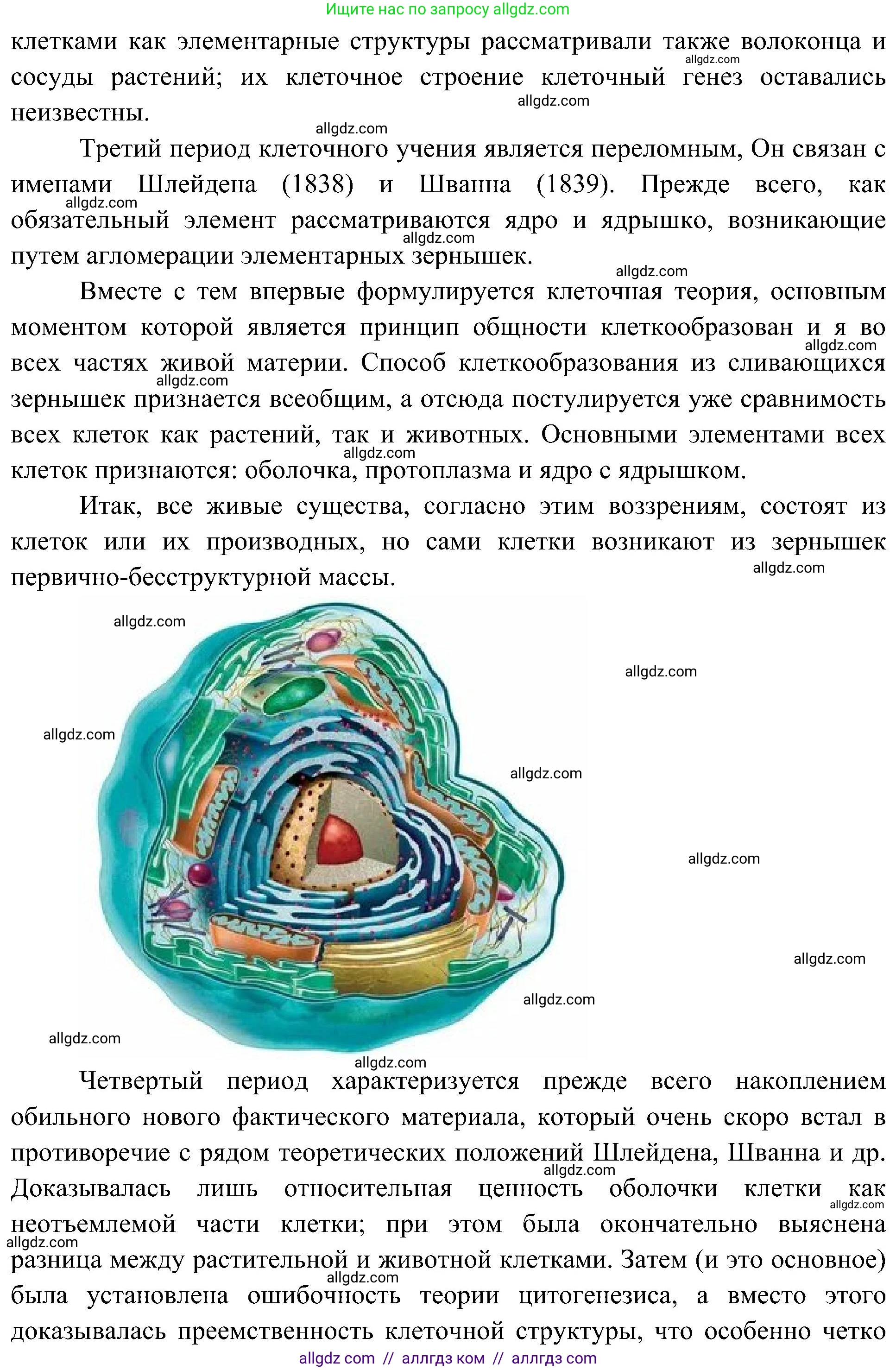 Биология, 10 класс Учебник, авторы: Пасечник Владимир Васильевич, Каменский Андрей Александрович, Рубцов Александр Михайлович, Швецов Глеб Геннадьевич, Гапонюк Зоя Георгиевна, издательство Просвещение, Москва, 2018, зелёного цвета, страница 114, номер 2, Решение (продолжение 2)