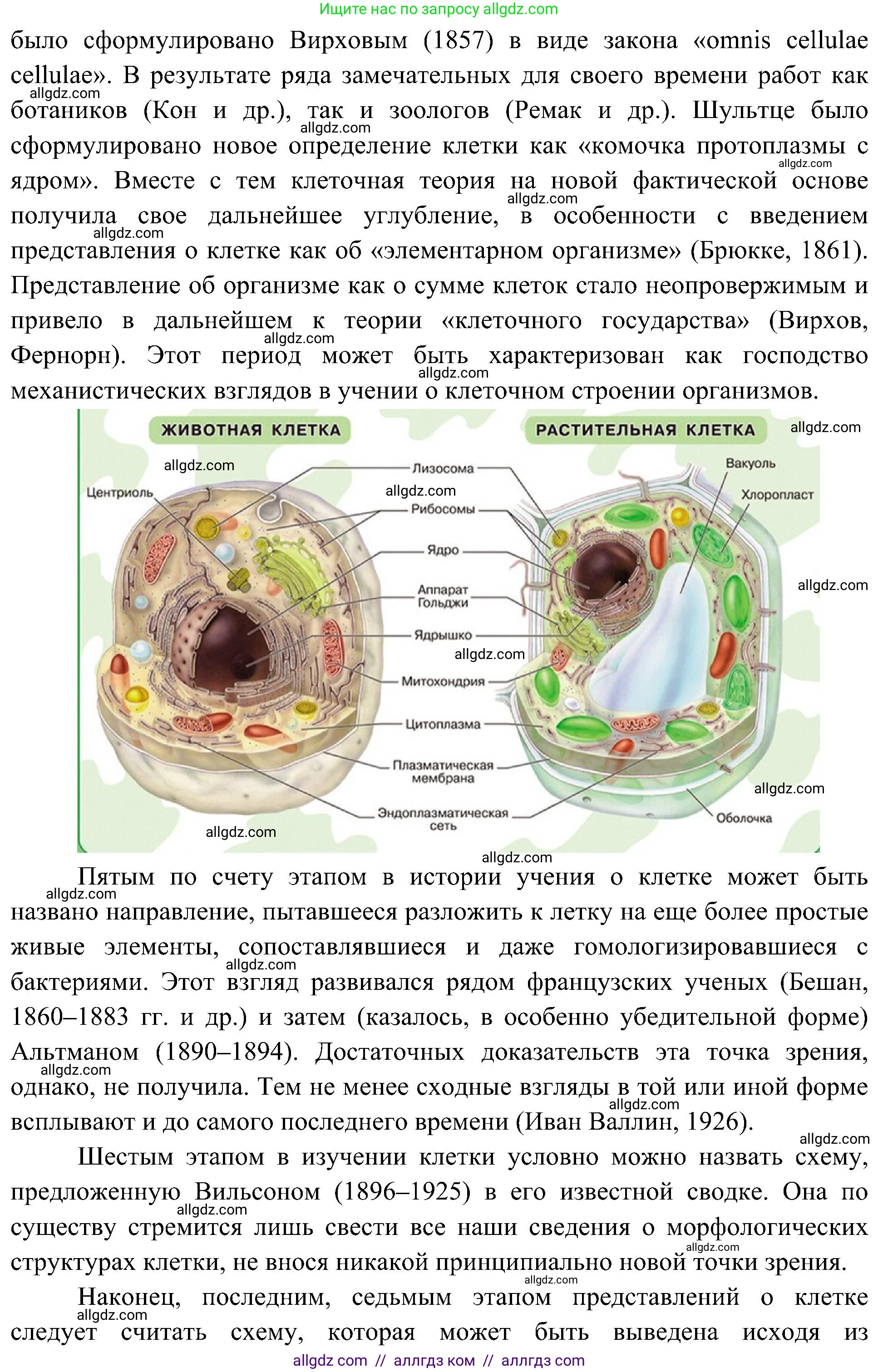 Биология, 10 класс Учебник, авторы: Пасечник Владимир Васильевич, Каменский Андрей Александрович, Рубцов Александр Михайлович, Швецов Глеб Геннадьевич, Гапонюк Зоя Георгиевна, издательство Просвещение, Москва, 2018, зелёного цвета, страница 114, номер 2, Решение (продолжение 3)