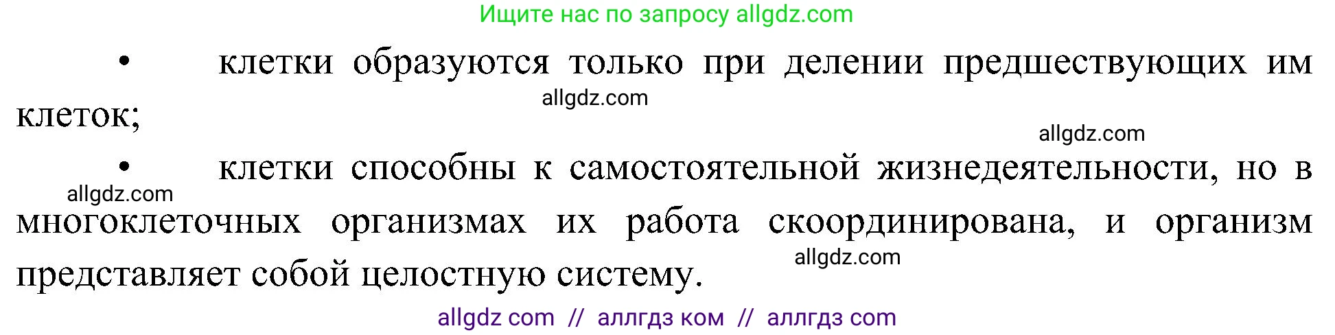 Биология, 10 класс Учебник, авторы: Пасечник Владимир Васильевич, Каменский Андрей Александрович, Рубцов Александр Михайлович, Швецов Глеб Геннадьевич, Гапонюк Зоя Георгиевна, издательство Просвещение, Москва, 2018, зелёного цвета, страница 114, номер 5, Решение (продолжение 2)
