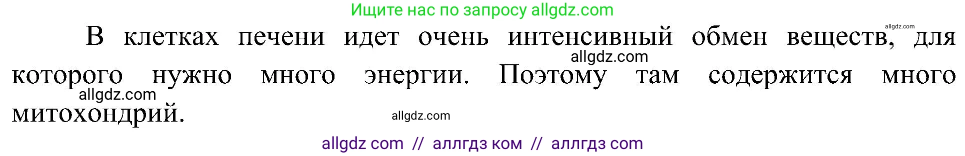 Биология, 10 класс Учебник, авторы: Пасечник Владимир Васильевич, Каменский Андрей Александрович, Рубцов Александр Михайлович, Швецов Глеб Геннадьевич, Гапонюк Зоя Георгиевна, издательство Просвещение, Москва, 2018, зелёного цвета, страница 140, номер 2, Решение (продолжение 2)